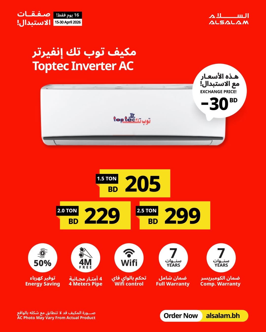 Salam gas Bahrain offers from 15 to 30 April 2026 Exchanges - Salam gas - Bahrain - 15 April 2026 – 30 April 2026 - Page 18