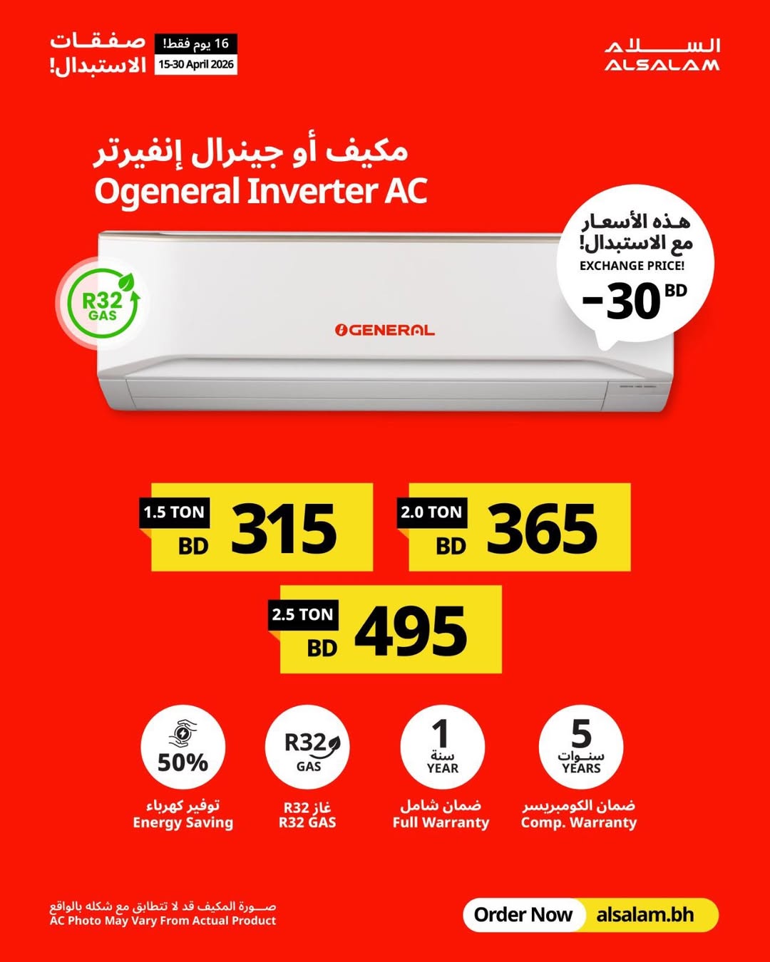 Salam gas Bahrain offers from 15 to 30 April 2026 Exchanges - Salam gas - Bahrain - 15 April 2026 – 30 April 2026 - Page 19