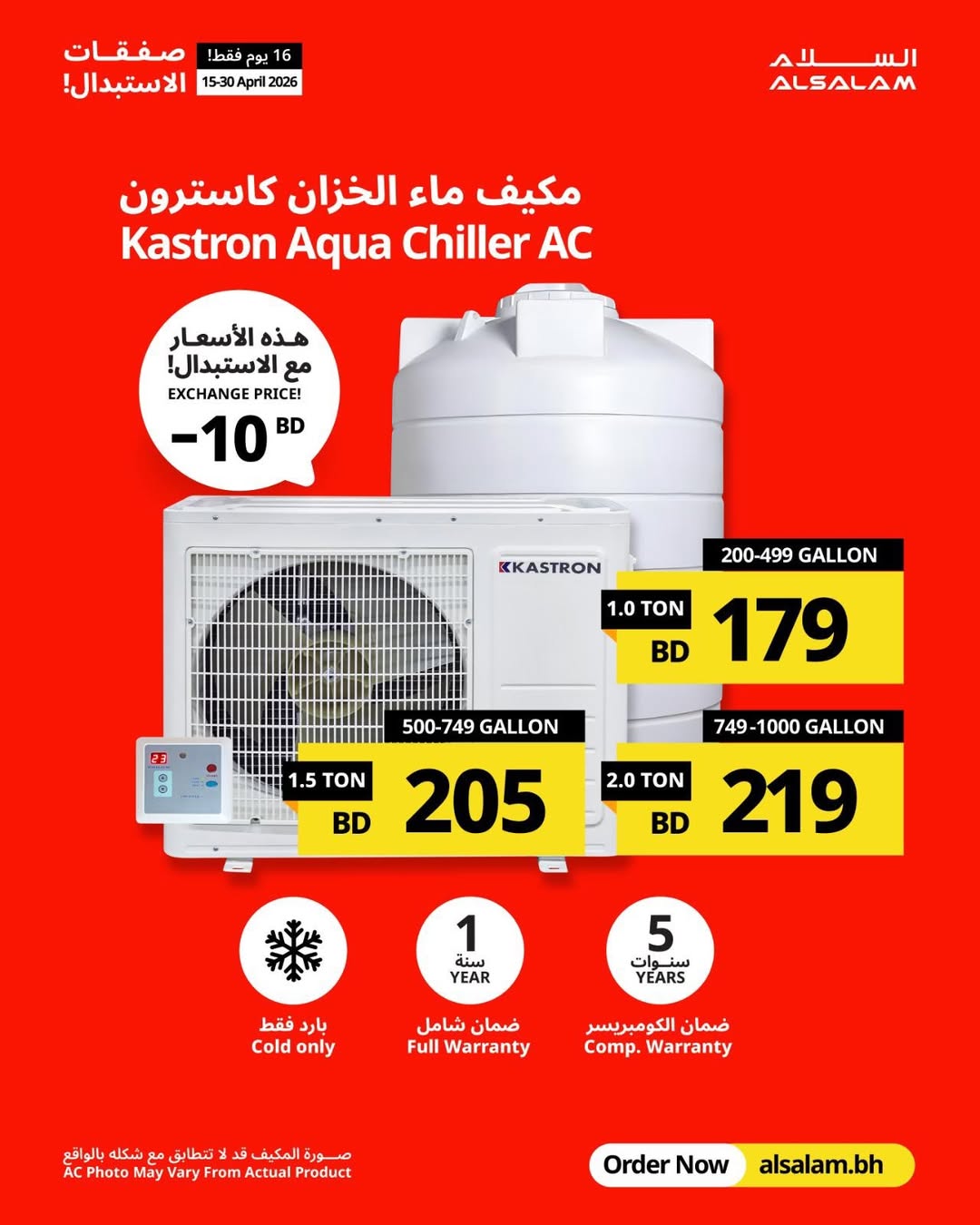 Salam gas Bahrain offers from 15 to 30 April 2026 Exchanges - Salam gas - Bahrain - 15 April 2026 – 30 April 2026 - Page 8