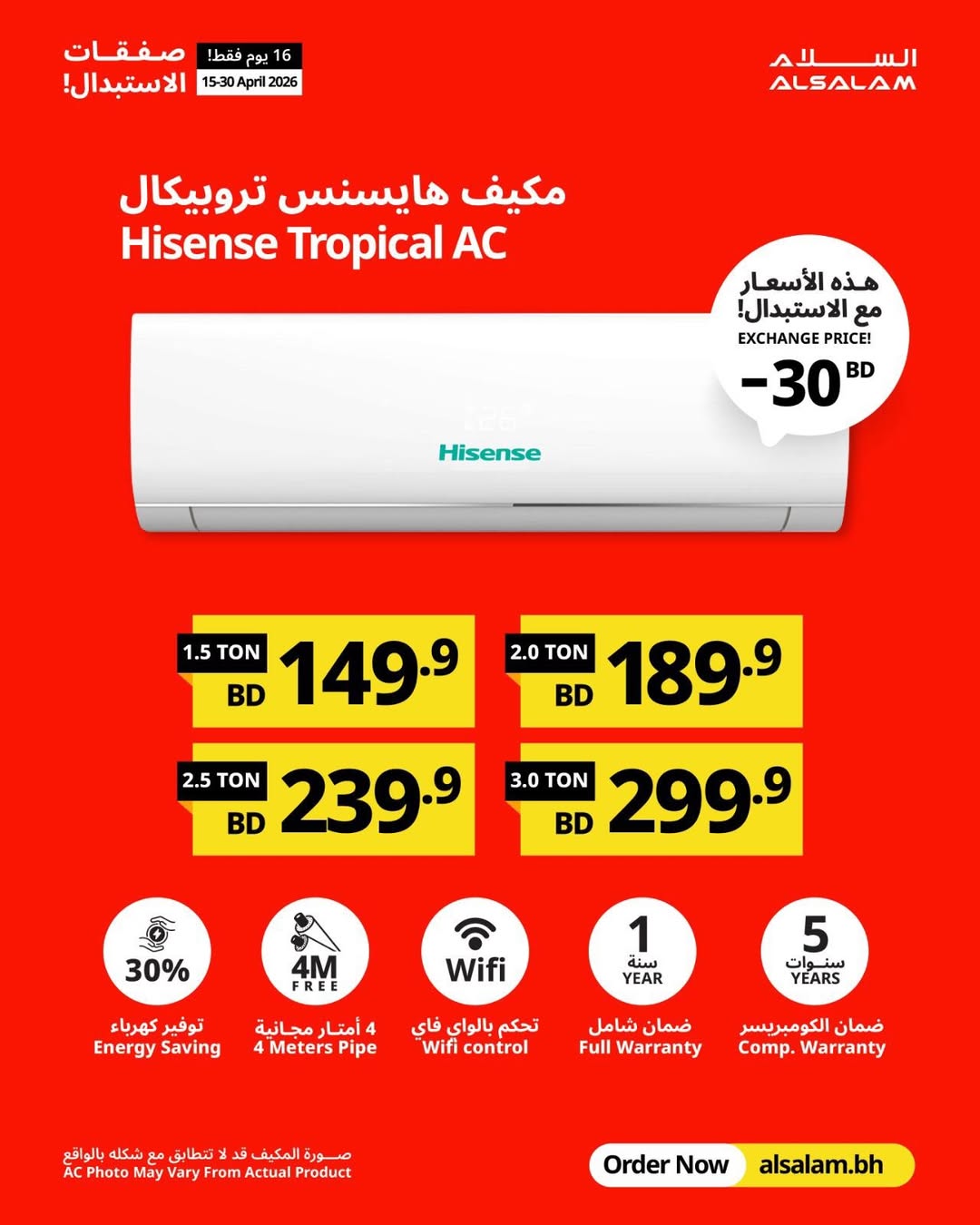 Salam gas Bahrain offers from 15 to 30 April 2026 Exchanges - Salam gas - Bahrain - 15 April 2026 – 30 April 2026 - Page 6