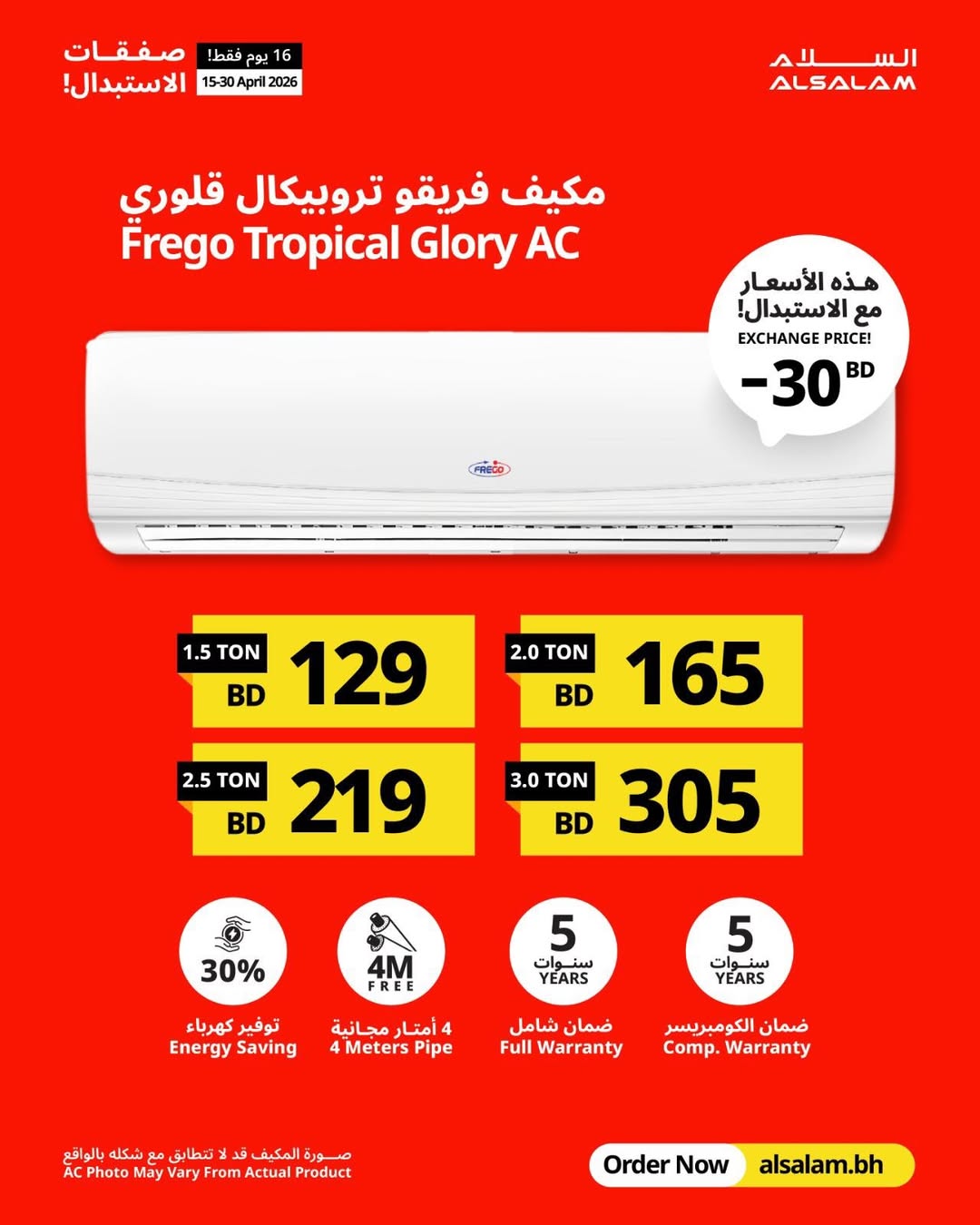 Salam gas Bahrain offers from 15 to 30 April 2026 Exchanges - Salam gas - Bahrain - 15 April 2026 – 30 April 2026 - Page 4