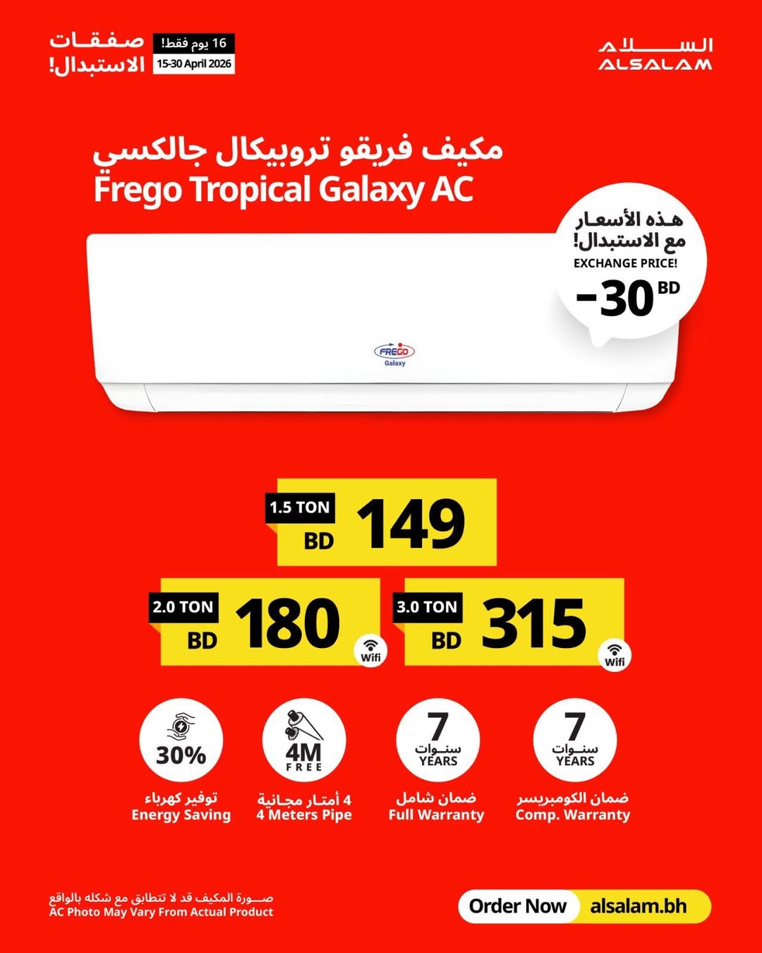 Salam gas Bahrain offers from 15 to 30 April 2026 Exchanges - Salam gas - Bahrain - 15 April 2026 – 30 April 2026 - Page 3