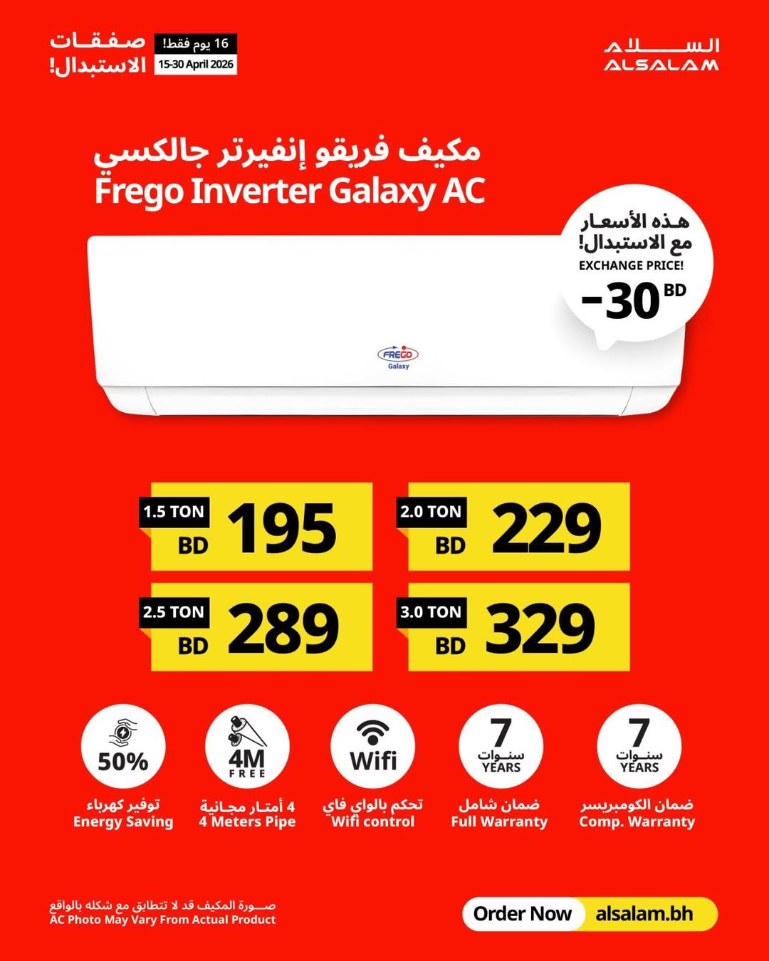 Salam gas Bahrain offers from 15 to 30 April 2026 Exchanges - Salam gas - Bahrain - 15 April 2026 – 30 April 2026 - Page 17