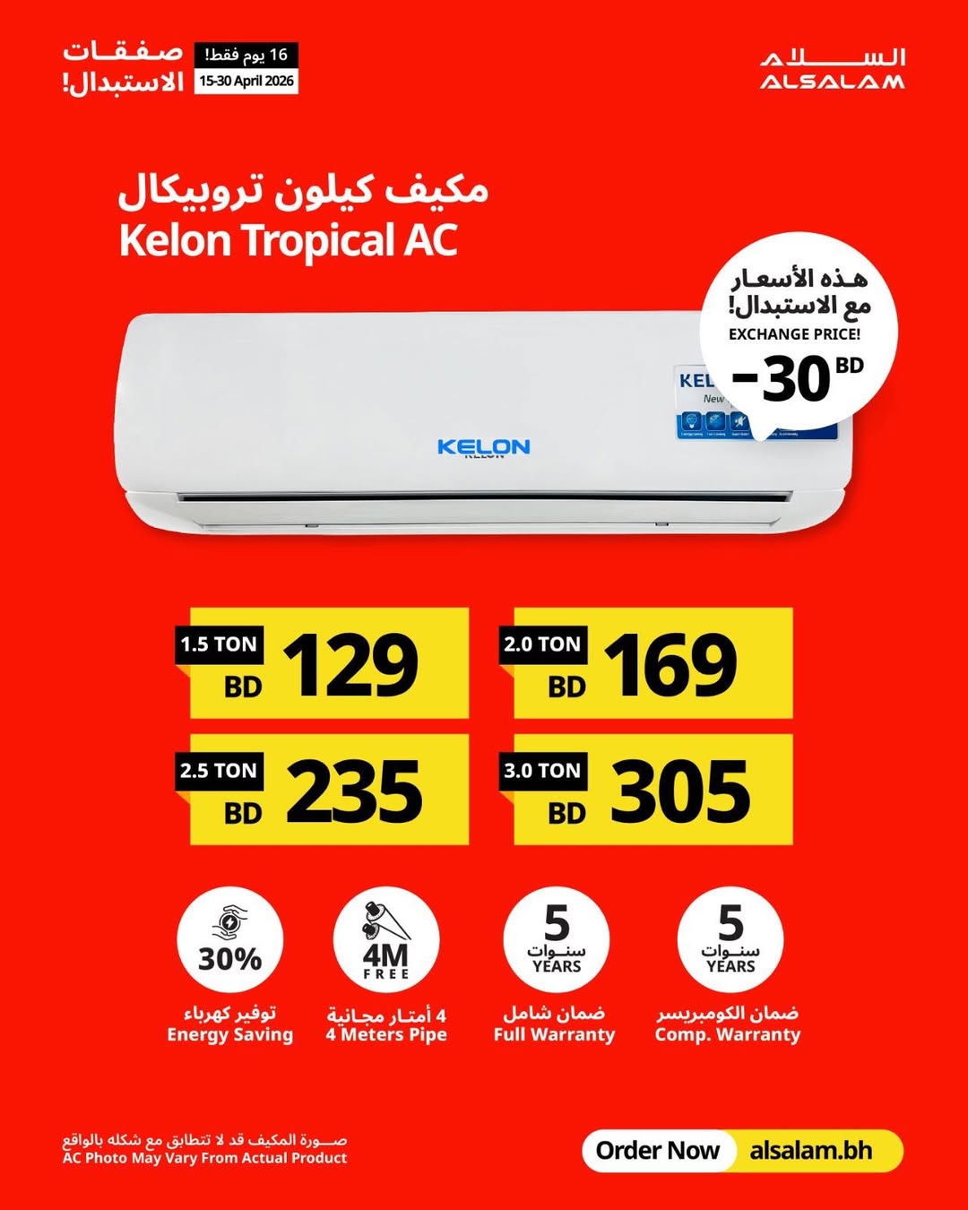 Salam gas Bahrain offers from 15 to 30 April 2026 Exchanges - Salam gas - Bahrain - 15 April 2026 – 30 April 2026 - Page 7