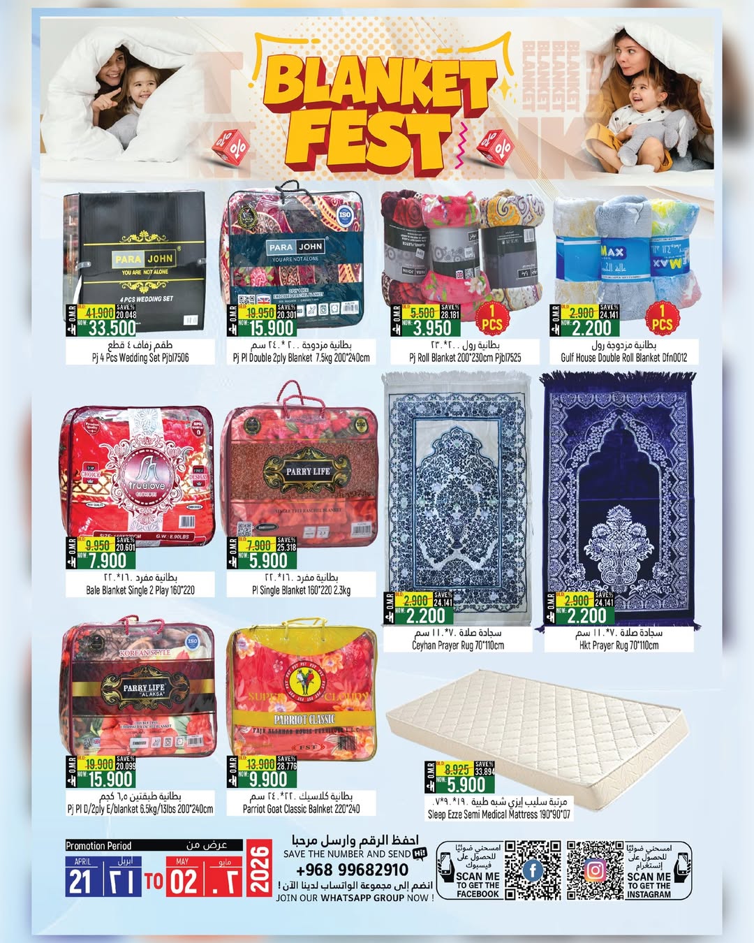 عروض حور العين هايبر ماركت بفرع الرستاق من ٢١ أبريل حتى ٢ مايو ٢٠٢٦ تخفيضات هائلة - حور العين هايبر ماركت - عمان - 21 ابريل 2026 – 2 مايو 2026 - صفحة 6