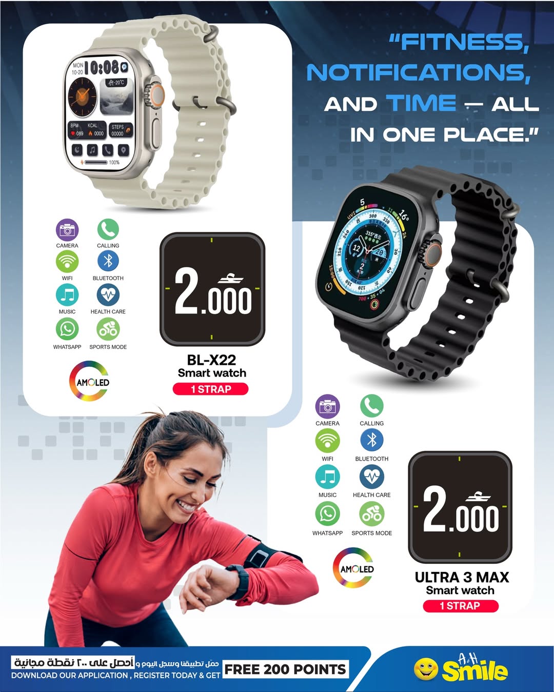 عروض أيه أند أتش عمان من ٢٠ حتى ٢٦ أبريل ٢٠٢٦ عروض الساعات الذكية - أيه أند أتش - عمان - 20 ابريل 2026 – 26 ابريل 2026 - صفحة 2