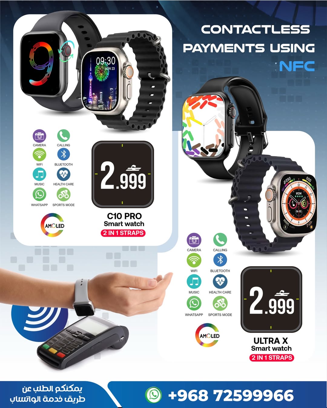 عروض أيه أند أتش عمان من ٢٠ حتى ٢٦ أبريل ٢٠٢٦ عروض الساعات الذكية - أيه أند أتش - عمان - 20 ابريل 2026 – 26 ابريل 2026 - صفحة 4
