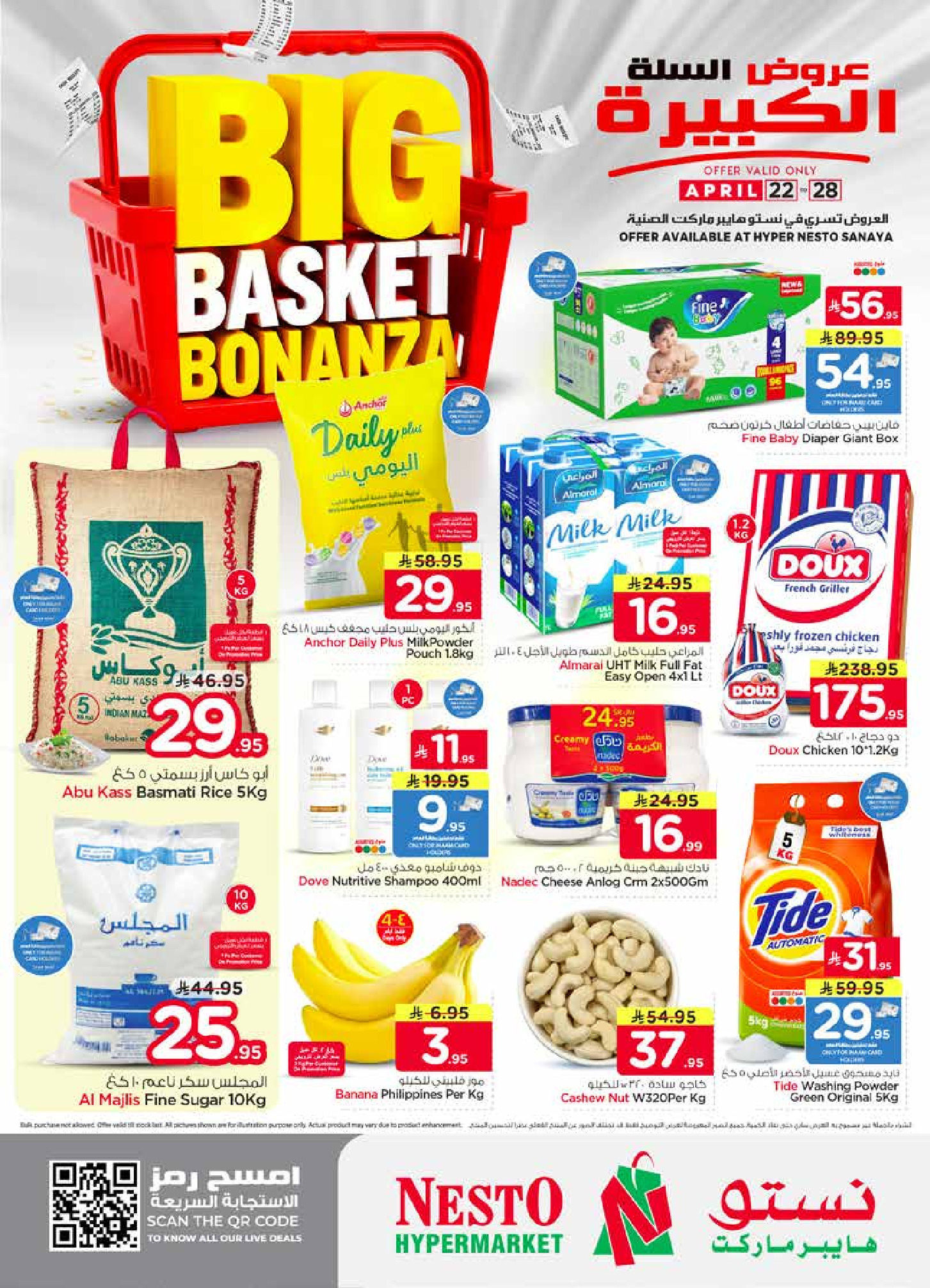 Ofertas de Nesto Riyadh de 5 a 11 Dhuʻl-Qiʻdah 1447 AH (22 – 28 abril 2026) Grandes ofertas de cestas - Página 1