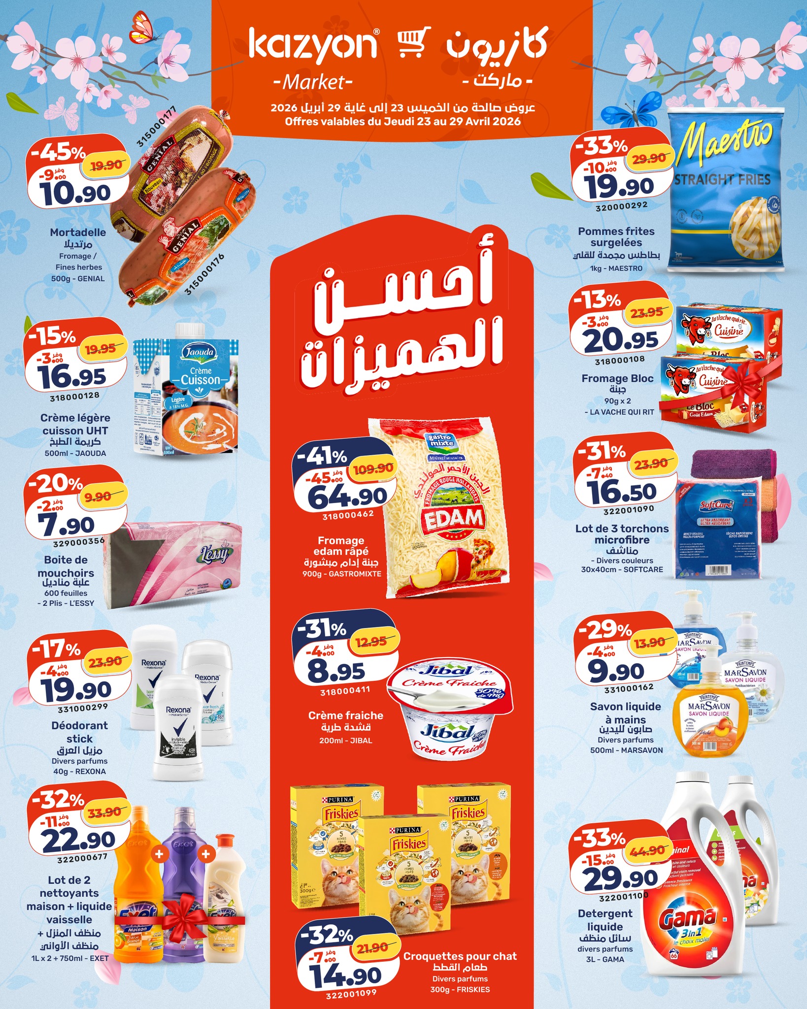 Offres Marché Kazyon Maroc de 23 à 29 avril 2026 Meilleures offres - Marché Kazyon - Maroc - 23 avril 2026 – 29 avril 2026 - Page 3