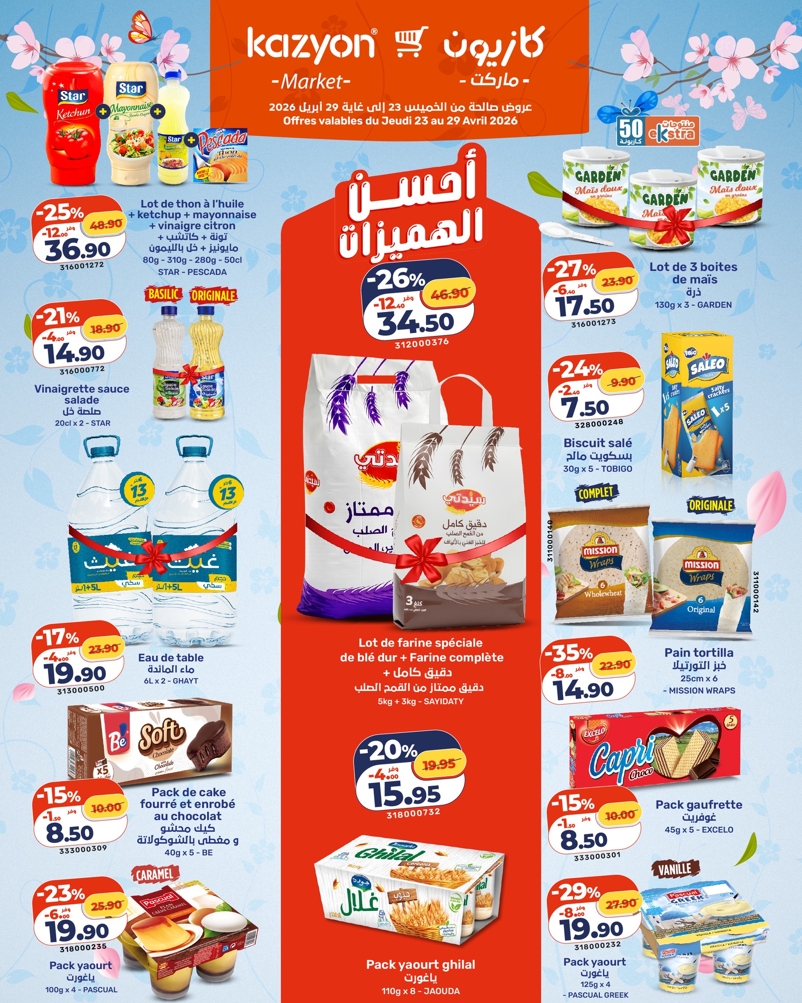 Offres Marché Kazyon Maroc de 23 à 29 avril 2026 Meilleures offres - Marché Kazyon - Maroc - 23 avril 2026 – 29 avril 2026 - Page 2