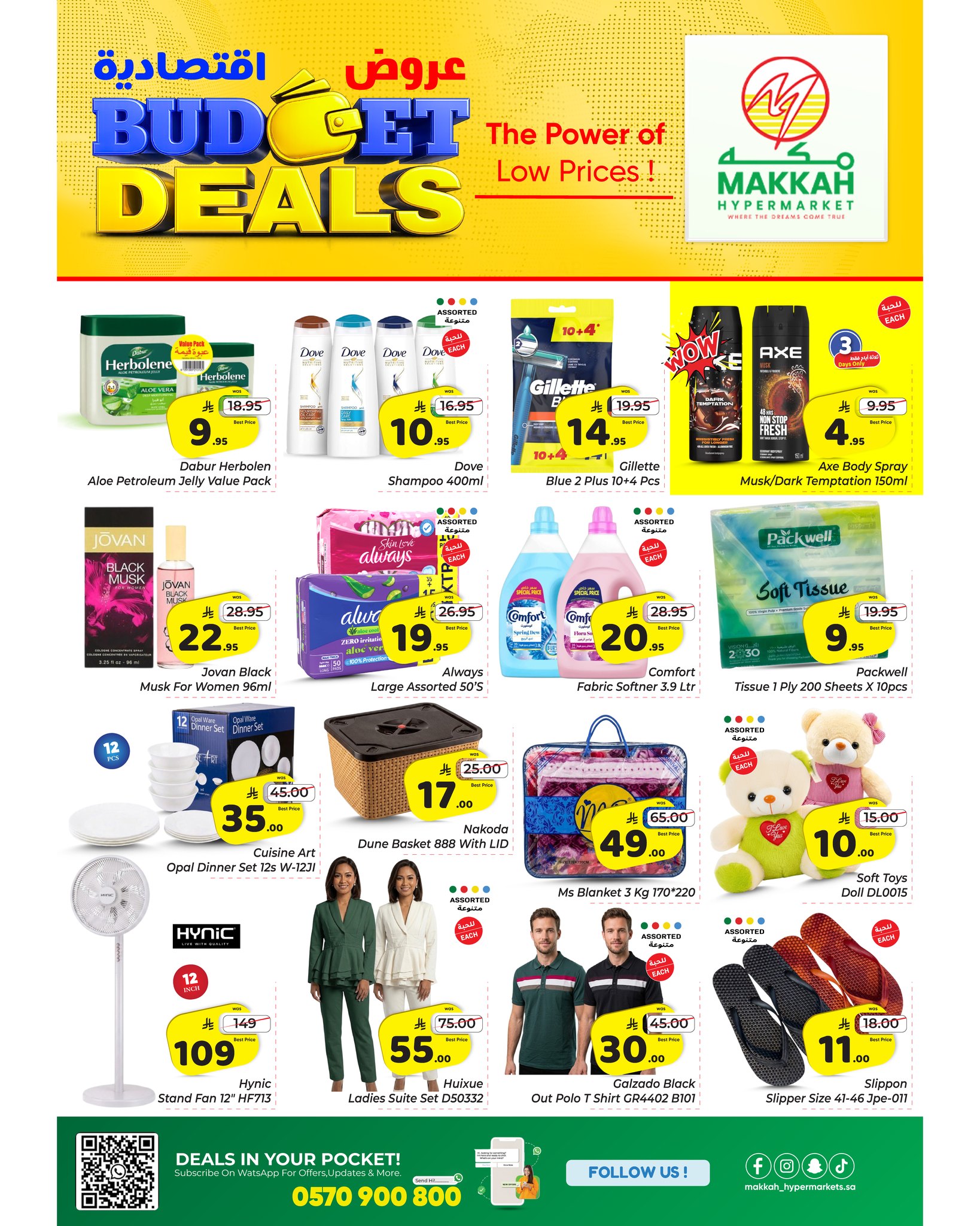 عروض مكة بفرع جدة من ٥ حتى ١١ ذو القعدة ١٤٤٧ هـ (٢٢ إلى ٢٨ أبريل ٢٠٢٦) عروض إقتصادية - مكة - السعودية - 22 ابريل 2026 – 28 ابريل 2026 - صفحة 4