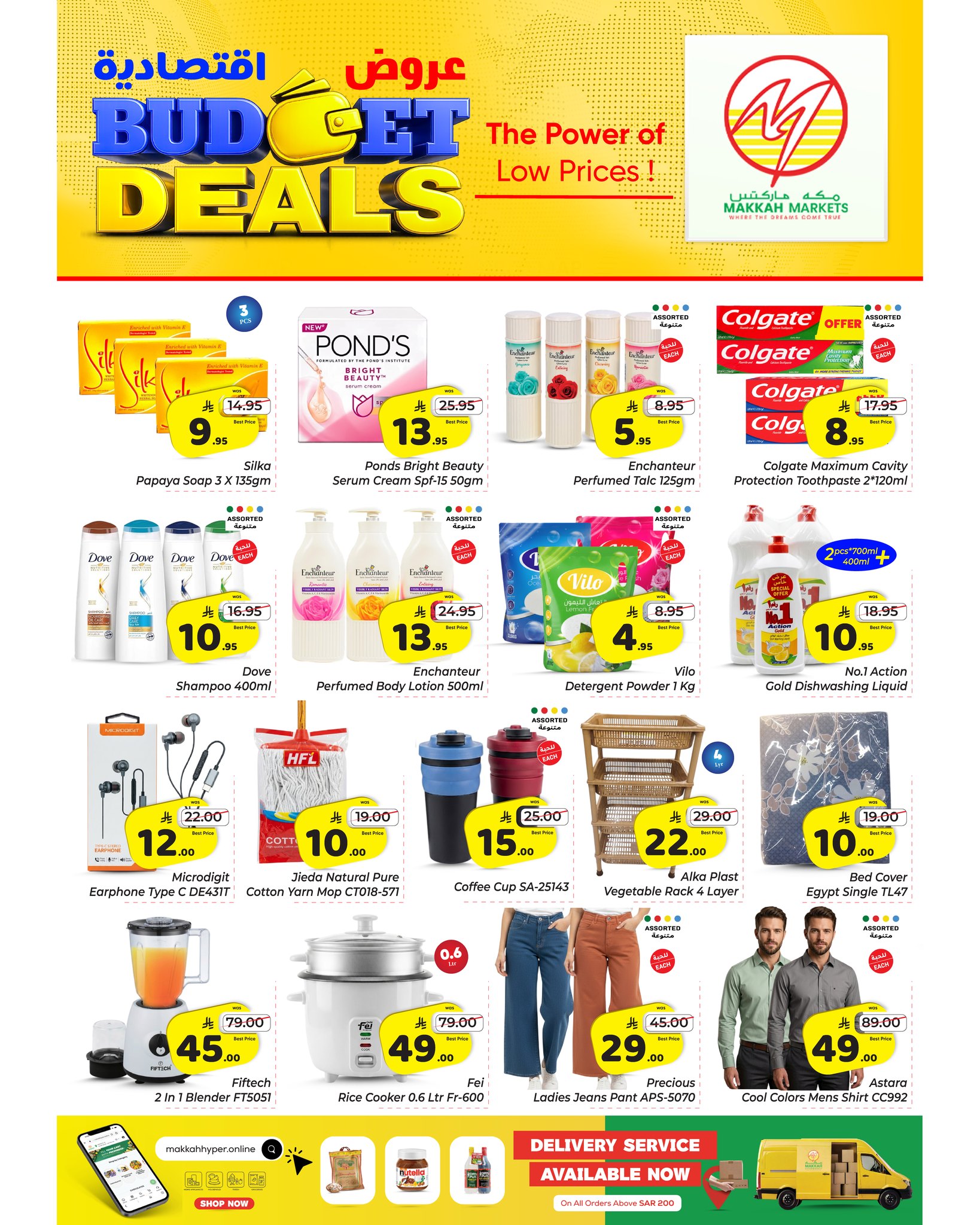 عروض مكة بفرع الملز من ٥ حتى ١١ ذو القعدة ١٤٤٧ هـ (٢٢ إلى ٢٨ أبريل ٢٠٢٦) عروض إقتصادية - مكة - السعودية - 22 ابريل 2026 – 28 ابريل 2026 - صفحة 3