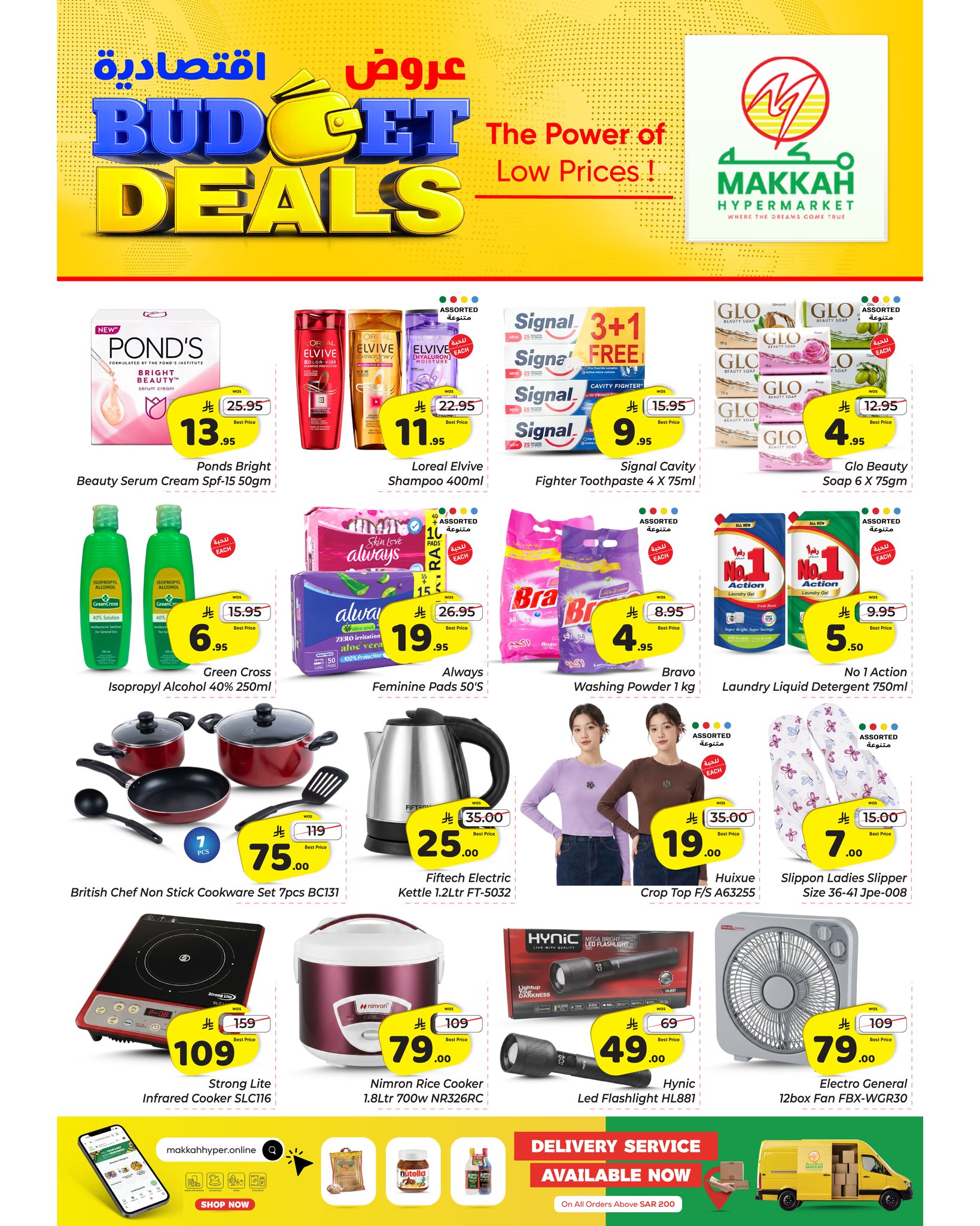 عروض مكة بفرع البطحاء من ٥ حتى ١١ ذو القعدة ١٤٤٧ هـ (٢٢ إلى ٢٨ أبريل ٢٠٢٦) عروض إقتصادية - مكة - السعودية - 22 ابريل 2026 – 28 ابريل 2026 - صفحة 4