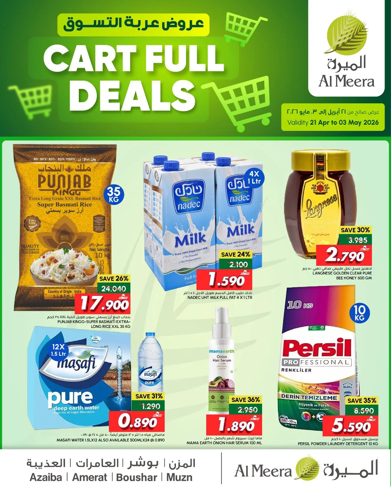 Al Meera Oman offers from 21 April to 3 May 2026 cart full deals - Page 1