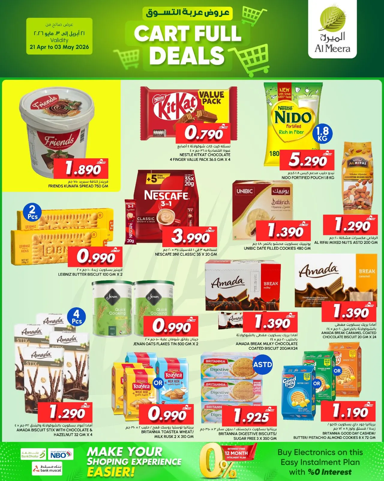 عروض الميرة عمان من ٢١ أبريل حتى ٣ مايو ٢٠٢٦ عروض السلة الكاملة - الميرة - عمان - 21 ابريل 2026 – 3 مايو 2026 - صفحة 4