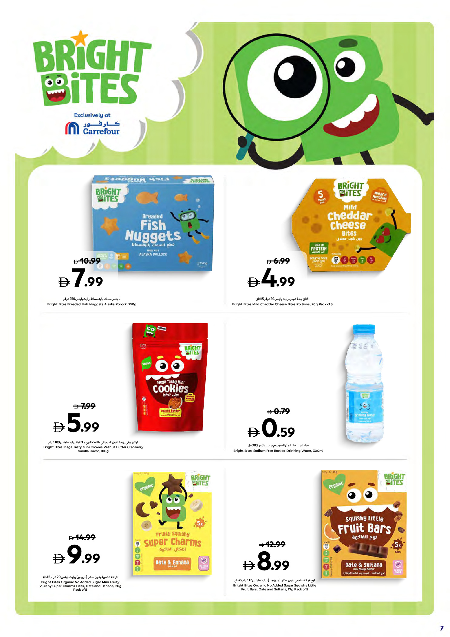 عروض كارفور الإمارات من ٢١ حتى ٣٠ أبريل ٢٠٢٦ مناسبات الأطفال والرضع - كارفور - الإمارات - 21 ابريل 2026 – 30 ابريل 2026 - صفحة 8