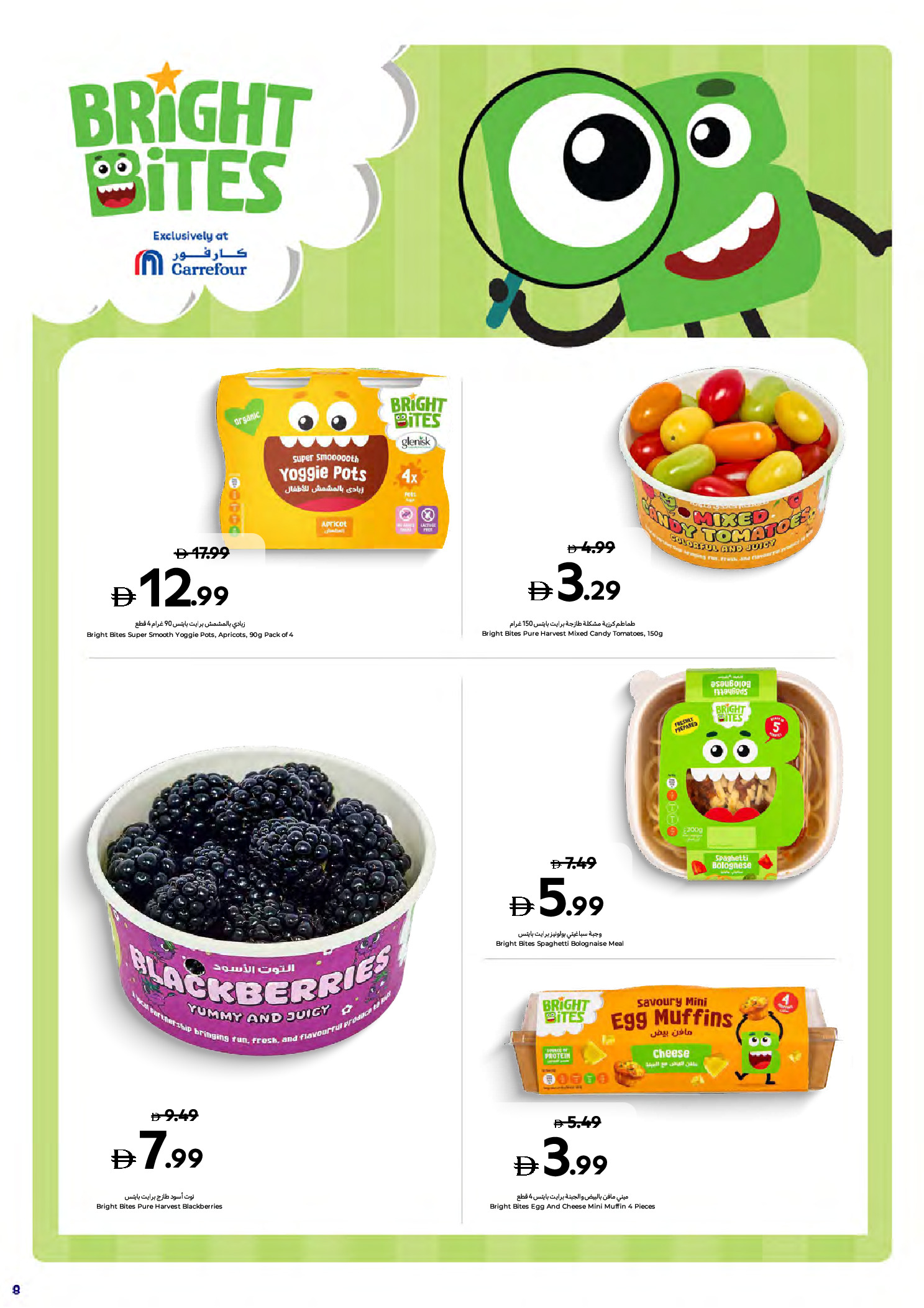 عروض كارفور الإمارات من ٢١ حتى ٣٠ أبريل ٢٠٢٦ مناسبات الأطفال والرضع - كارفور - الإمارات - 21 ابريل 2026 – 30 ابريل 2026 - صفحة 9