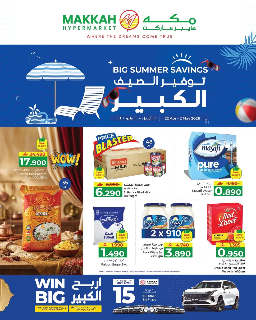 Offres Makkah Hypermarchés Oman de 22 avril à 2 mai 2026 Grosse économie d'été - Page 1