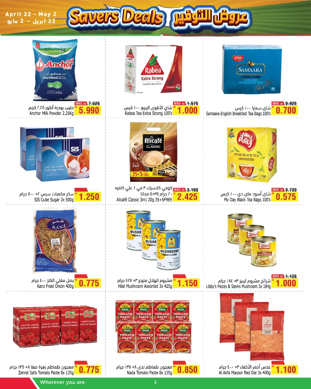 Ofertas de Al Helli Bahréin de 22 abril a 2 mayo 2026 Ofertas de ahorro - Al Helli - Bahréin - 22 abril 2026 – 2 mayo 2026 - Página 8