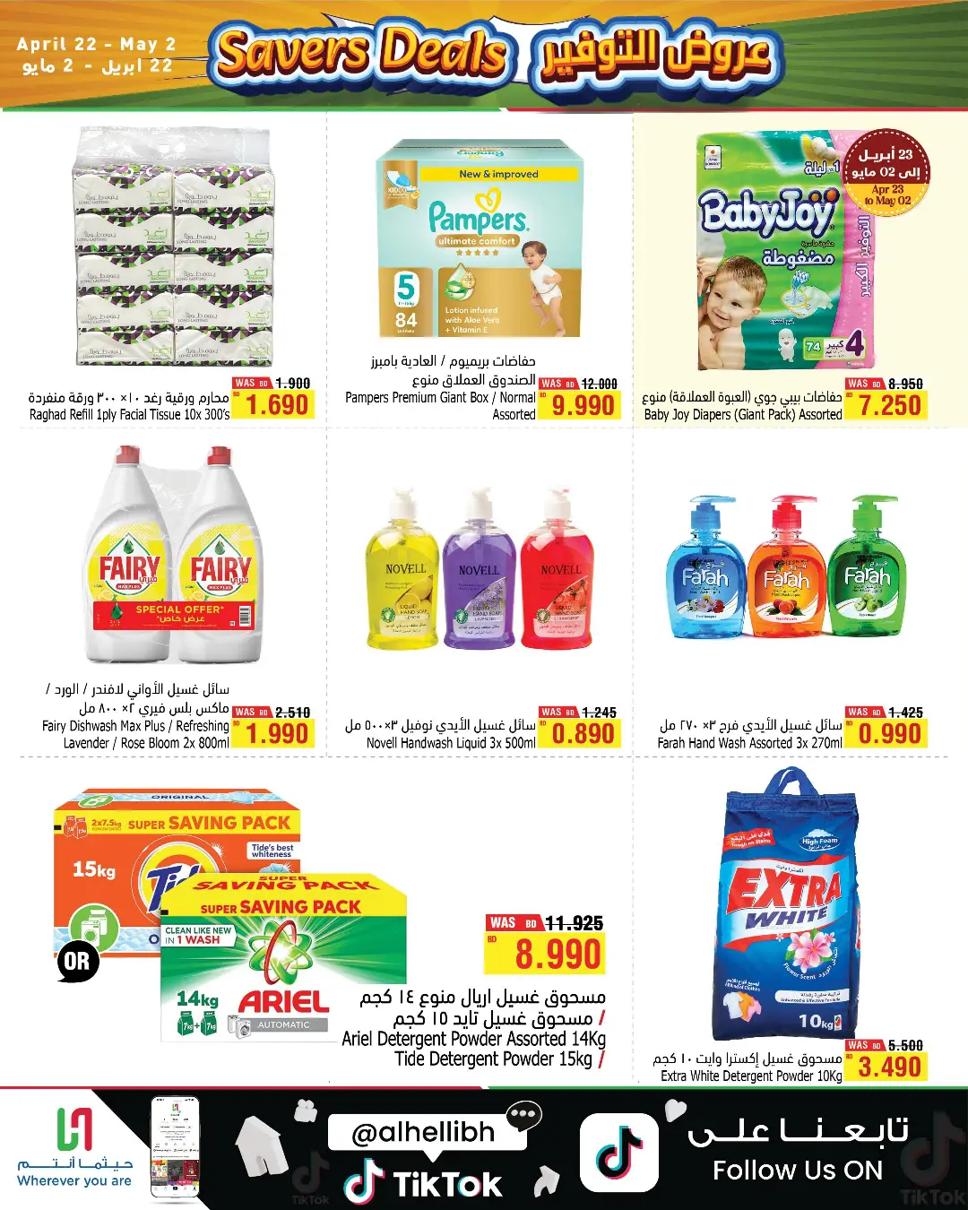 Ofertas de Al Helli Bahréin de 22 abril a 2 mayo 2026 Ofertas de ahorro - Al Helli - Bahréin - 22 abril 2026 – 2 mayo 2026 - Página 4