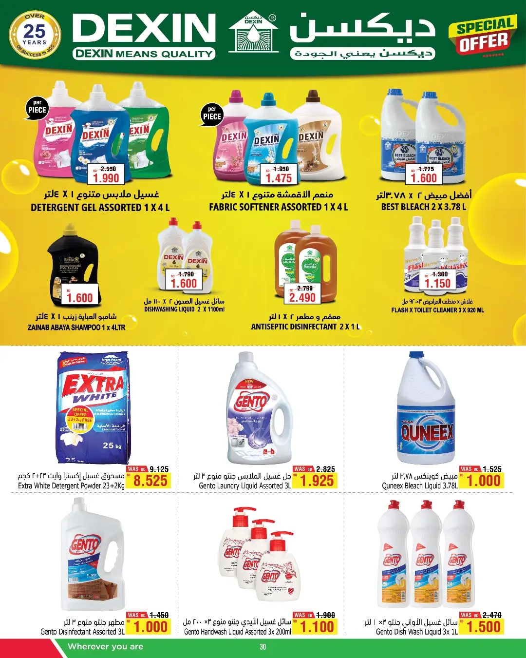 Ofertas de Al Helli Bahréin de 22 abril a 2 mayo 2026 Ofertas de ahorro - Al Helli - Bahréin - 22 abril 2026 – 2 mayo 2026 - Página 18