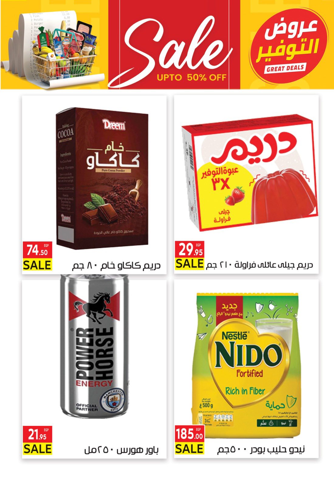 عروض التوفير فى المحلاوى ماركت من ٢١ حتى ٢٥ أبريل ٢٠٢٦ - المحلاوى ماركت - مصر - 21 ابريل 2026 – 25 ابريل 2026 - صفحة 10