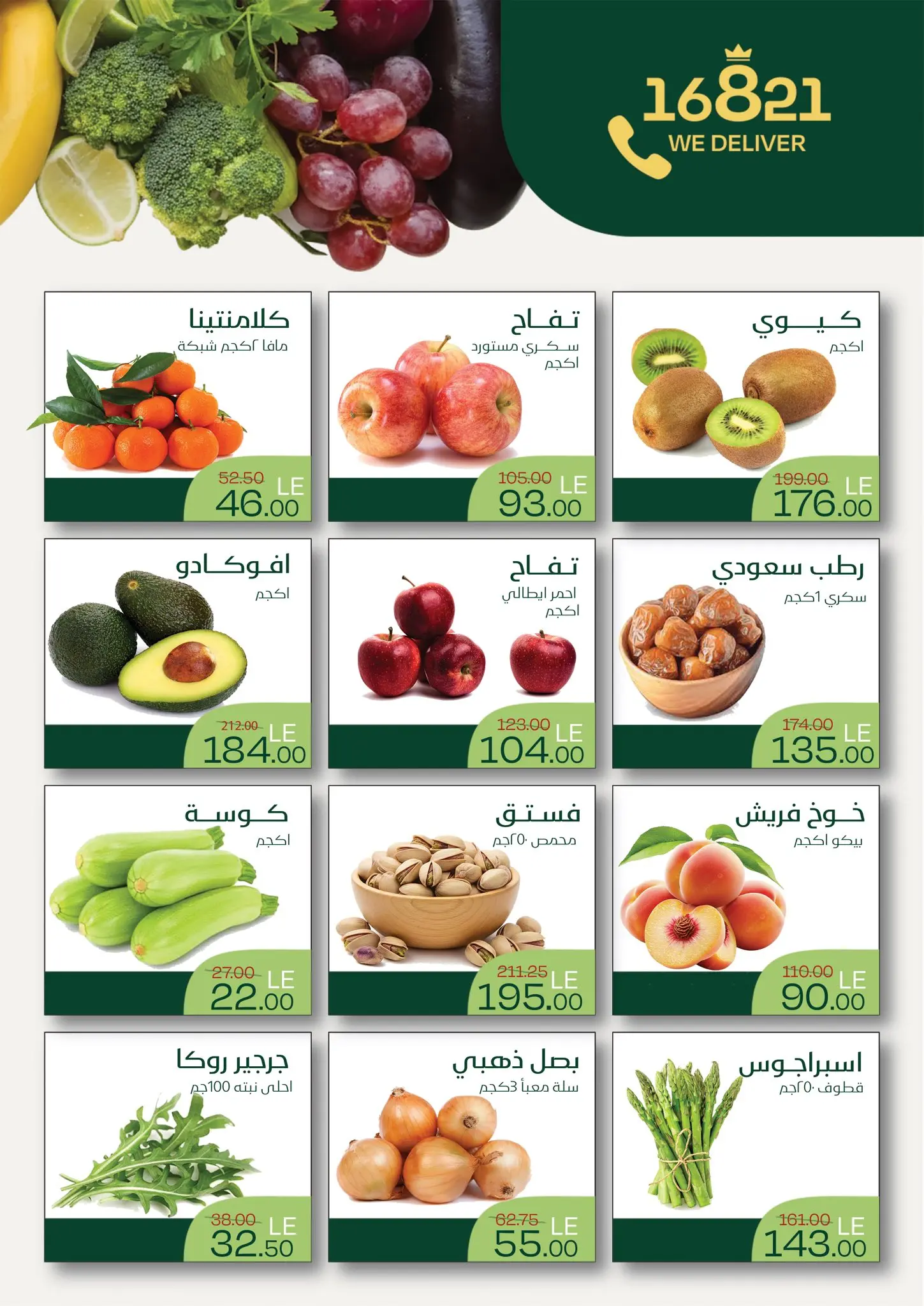 عروض رويال هاوس مصر من ٢١ حتى ٣٠ أبريل ٢٠٢٦ عروض لمدة 10 أيام فقط - رويال هاوس - مصر - 21 ابريل 2026 – 30 ابريل 2026 - صفحة 2