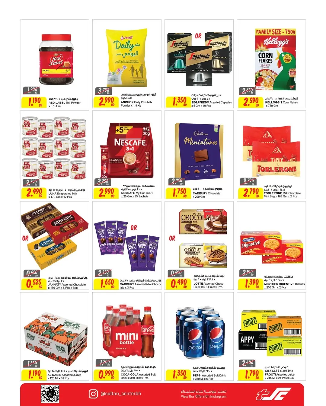 Ofertas de Centro Sultán Bahréin de 22 a 28 abril 2026 Super Ofertas - Centro Sultán - Bahréin - 22 abril 2026 – 28 abril 2026 - Página 4