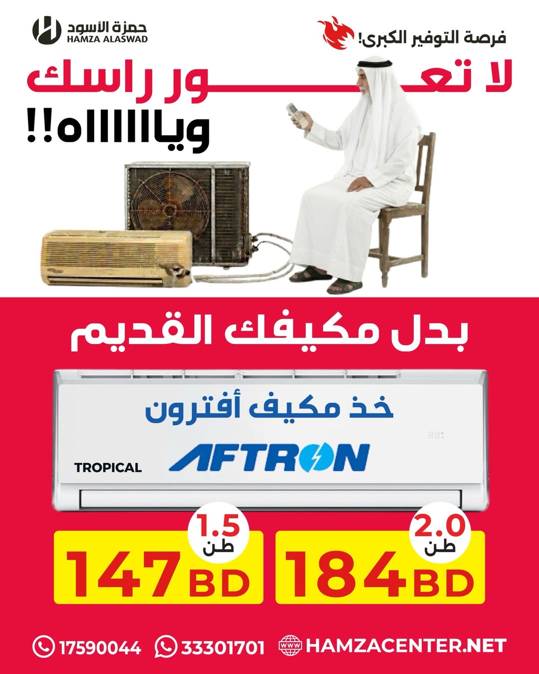 Hamza Alaswad Bahrain offers from 22 to 24 April 2026 Exchanges - Page 1