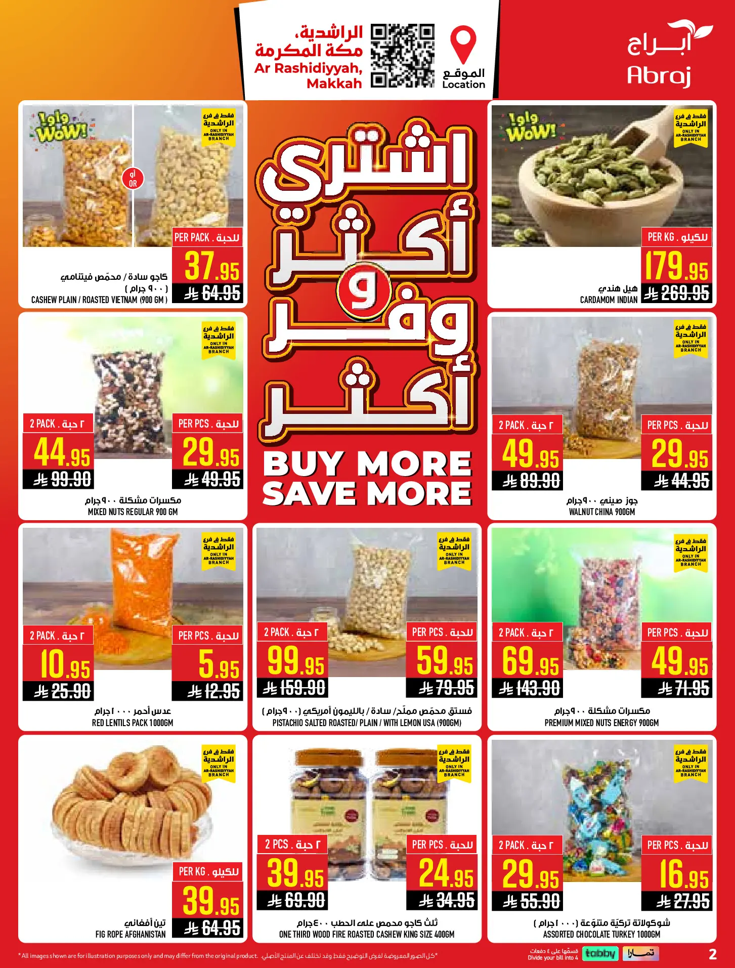 عروض أبراج هايبر ماركت بفرع مكة المكرمة من ٥ حتى ١١ ذو القعدة ١٤٤٧ هـ (٢٢ إلى ٢٨ أبريل ٢٠٢٦) اشتري أكثر ووفر اكثر - أبراج هايبر ماركت - السعودية - 22 ابريل 2026 – 28 ابريل 2026 - صفحة 2