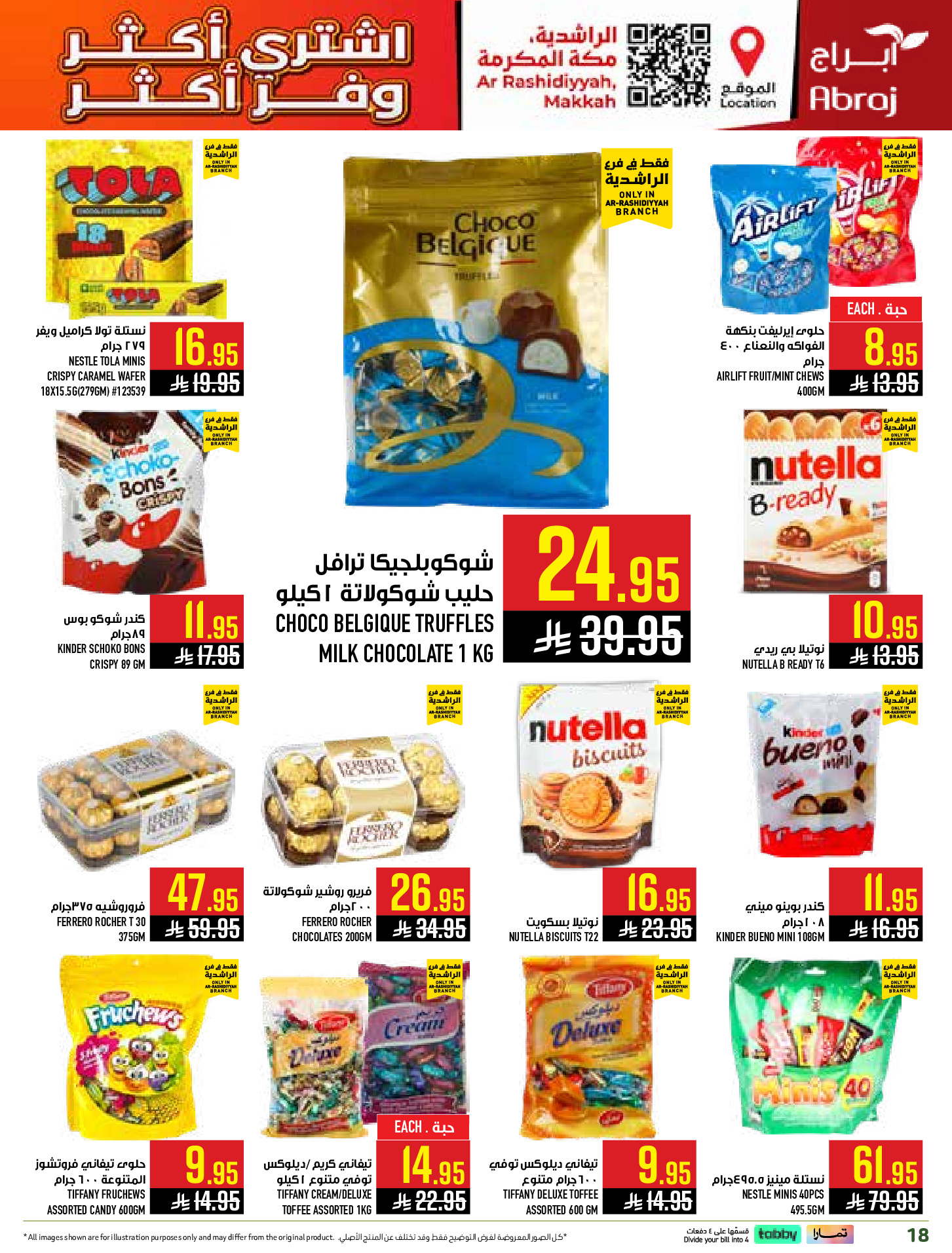 عروض أبراج هايبر ماركت بفرع مكة المكرمة من ٥ حتى ١١ ذو القعدة ١٤٤٧ هـ (٢٢ إلى ٢٨ أبريل ٢٠٢٦) اشتري أكثر ووفر اكثر - أبراج هايبر ماركت - السعودية - 22 ابريل 2026 – 28 ابريل 2026 - صفحة 18