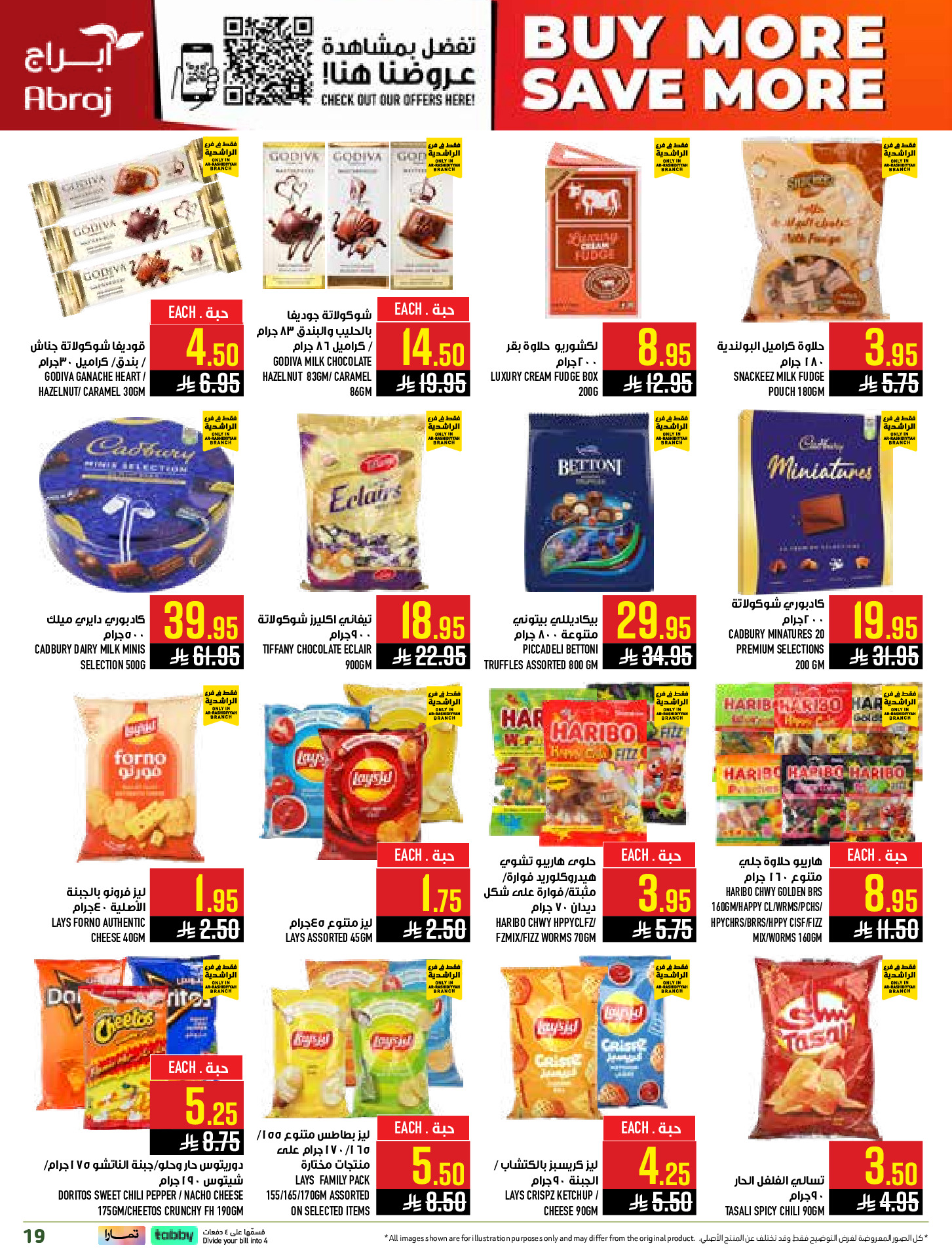 عروض أبراج هايبر ماركت بفرع مكة المكرمة من ٥ حتى ١١ ذو القعدة ١٤٤٧ هـ (٢٢ إلى ٢٨ أبريل ٢٠٢٦) اشتري أكثر ووفر اكثر - أبراج هايبر ماركت - السعودية - 22 ابريل 2026 – 28 ابريل 2026 - صفحة 19