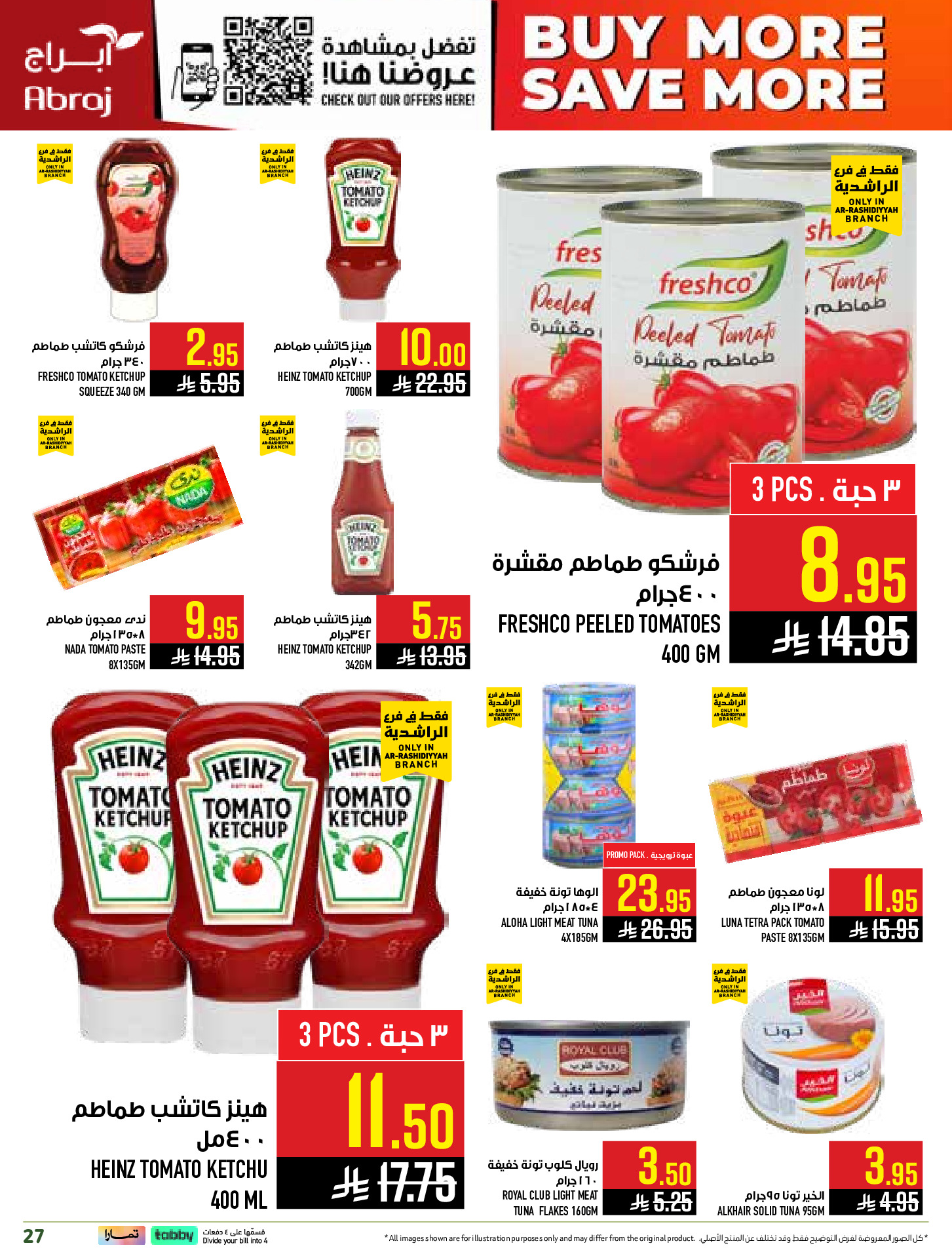 عروض أبراج هايبر ماركت بفرع مكة المكرمة من ٥ حتى ١١ ذو القعدة ١٤٤٧ هـ (٢٢ إلى ٢٨ أبريل ٢٠٢٦) اشتري أكثر ووفر اكثر - أبراج هايبر ماركت - السعودية - 22 ابريل 2026 – 28 ابريل 2026 - صفحة 27