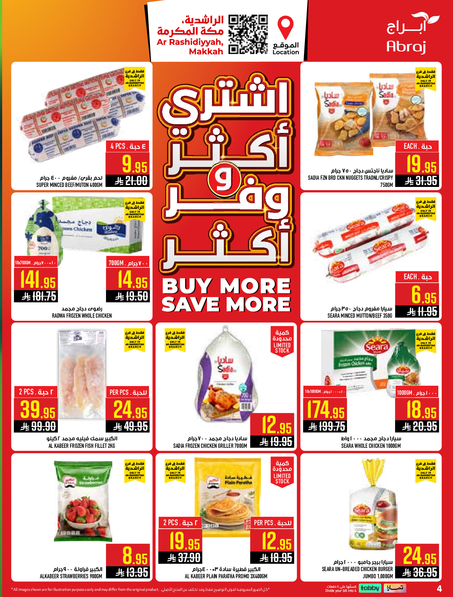 عروض أبراج هايبر ماركت بفرع مكة المكرمة من ٥ حتى ١١ ذو القعدة ١٤٤٧ هـ (٢٢ إلى ٢٨ أبريل ٢٠٢٦) اشتري أكثر ووفر اكثر - أبراج هايبر ماركت - السعودية - 22 ابريل 2026 – 28 ابريل 2026 - صفحة 4