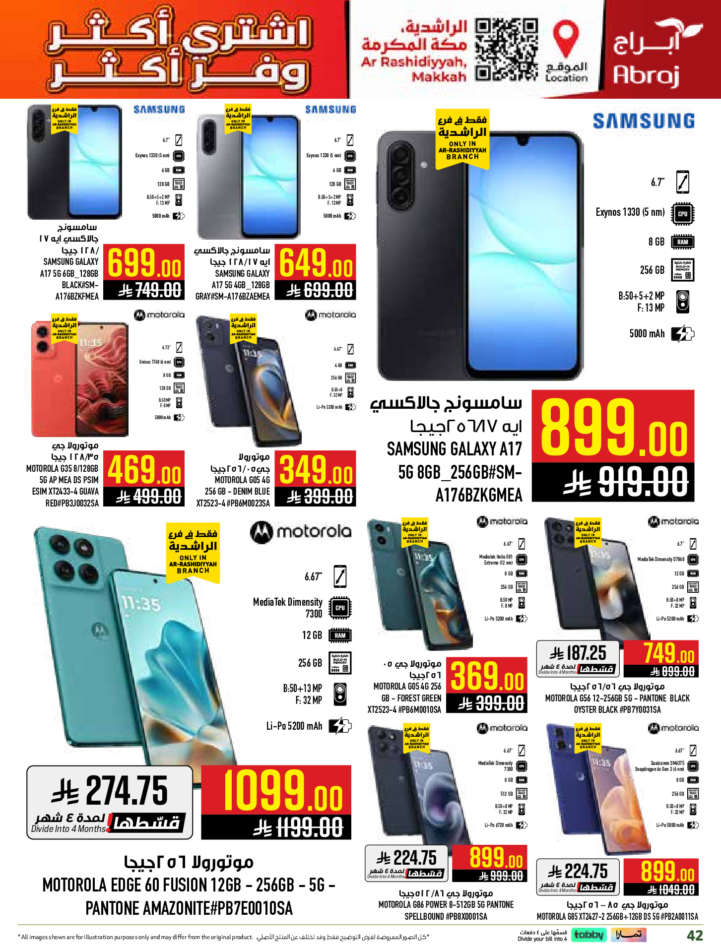 عروض أبراج هايبر ماركت بفرع مكة المكرمة من ٥ حتى ١١ ذو القعدة ١٤٤٧ هـ (٢٢ إلى ٢٨ أبريل ٢٠٢٦) اشتري أكثر ووفر اكثر - أبراج هايبر ماركت - السعودية - 22 ابريل 2026 – 28 ابريل 2026 - صفحة 42