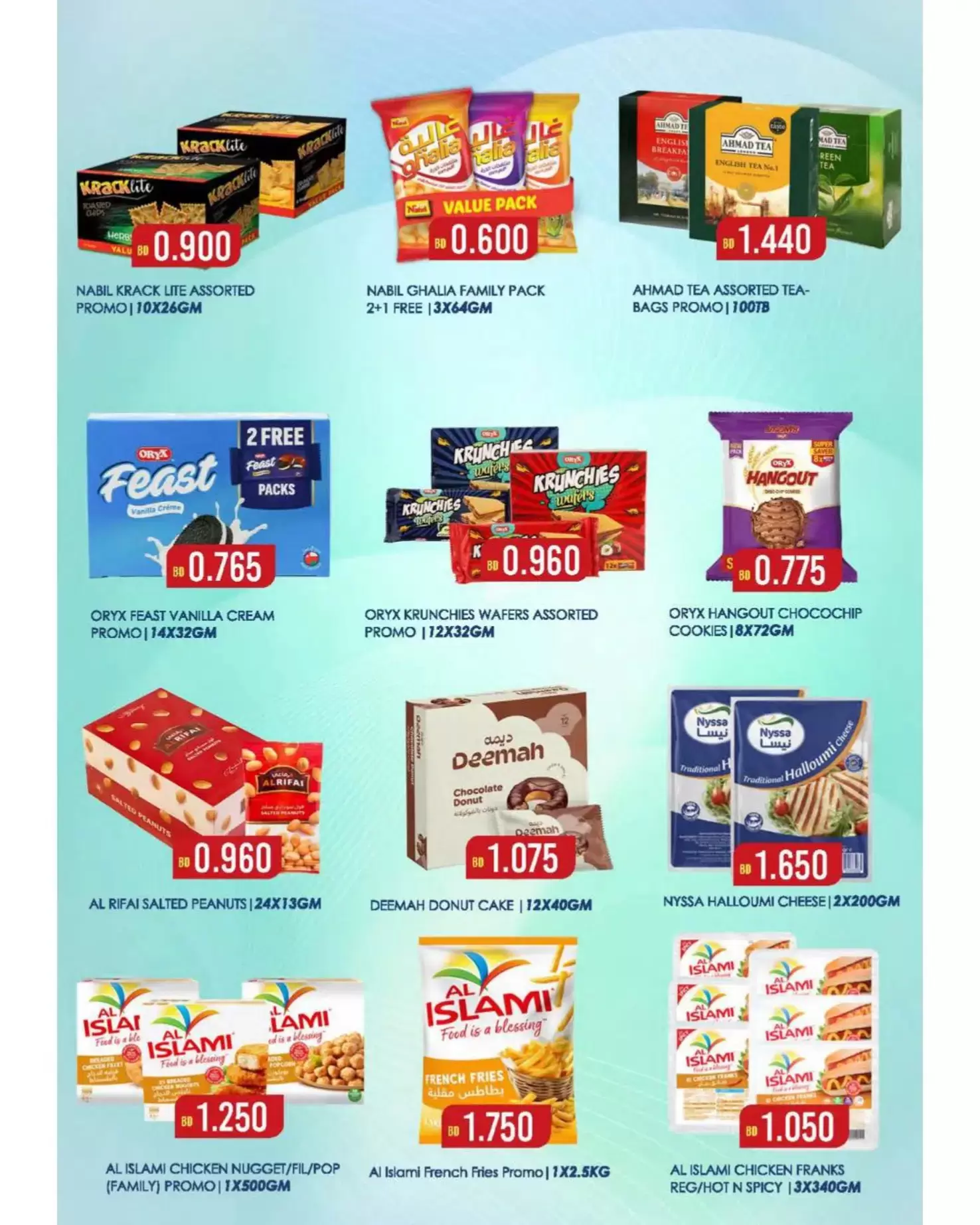 عروض أسواق رامز البحرين من ٢٢ أبريل حتى ٤ مايو ٢٠٢٦ عروض صيفك علي كيفك - أسواق رامز - البحرين - 22 ابريل 2026 – 4 مايو 2026 - صفحة 32