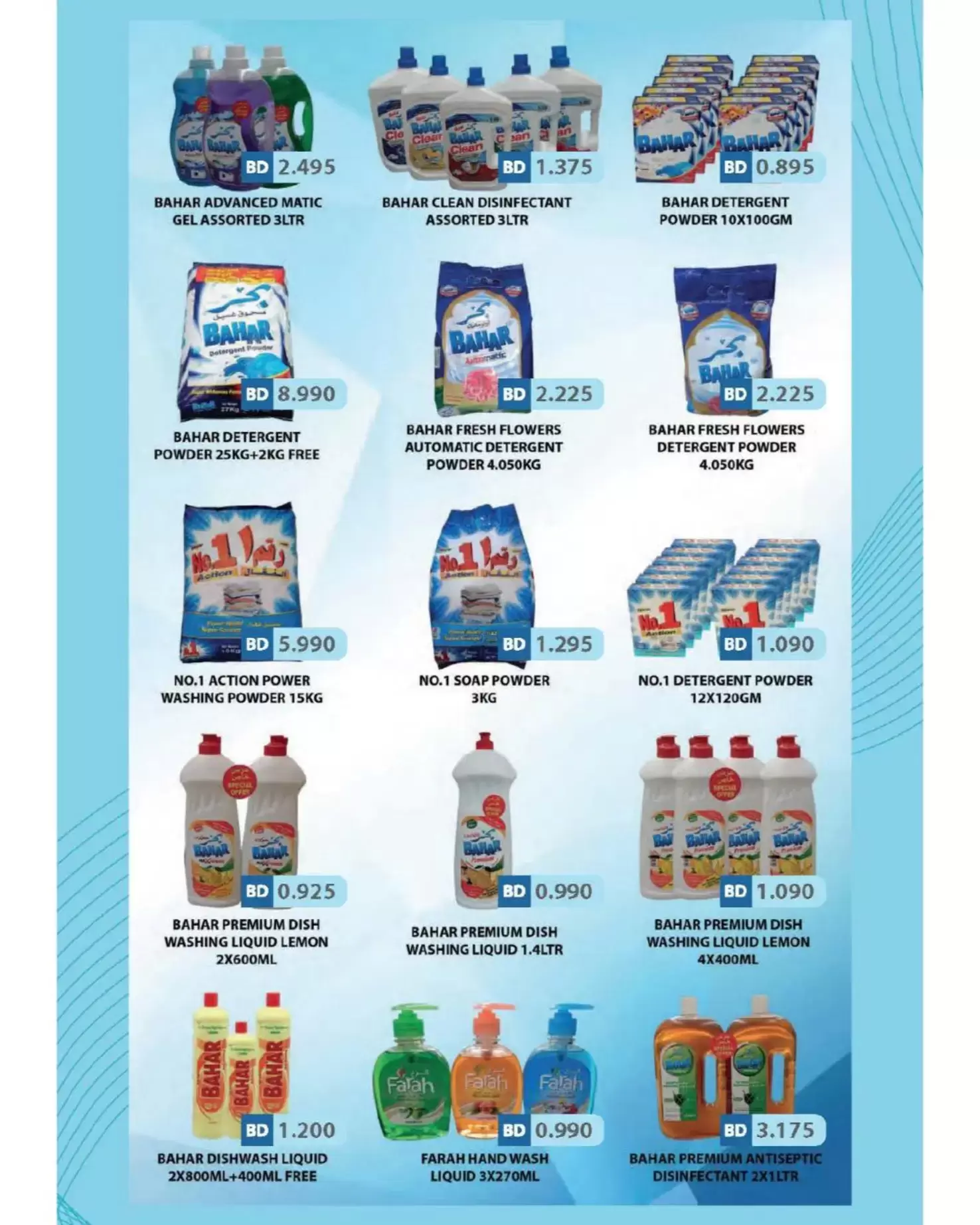 عروض أسواق رامز البحرين من ٢٢ أبريل حتى ٤ مايو ٢٠٢٦ عروض صيفك علي كيفك - أسواق رامز - البحرين - 22 ابريل 2026 – 4 مايو 2026 - صفحة 40