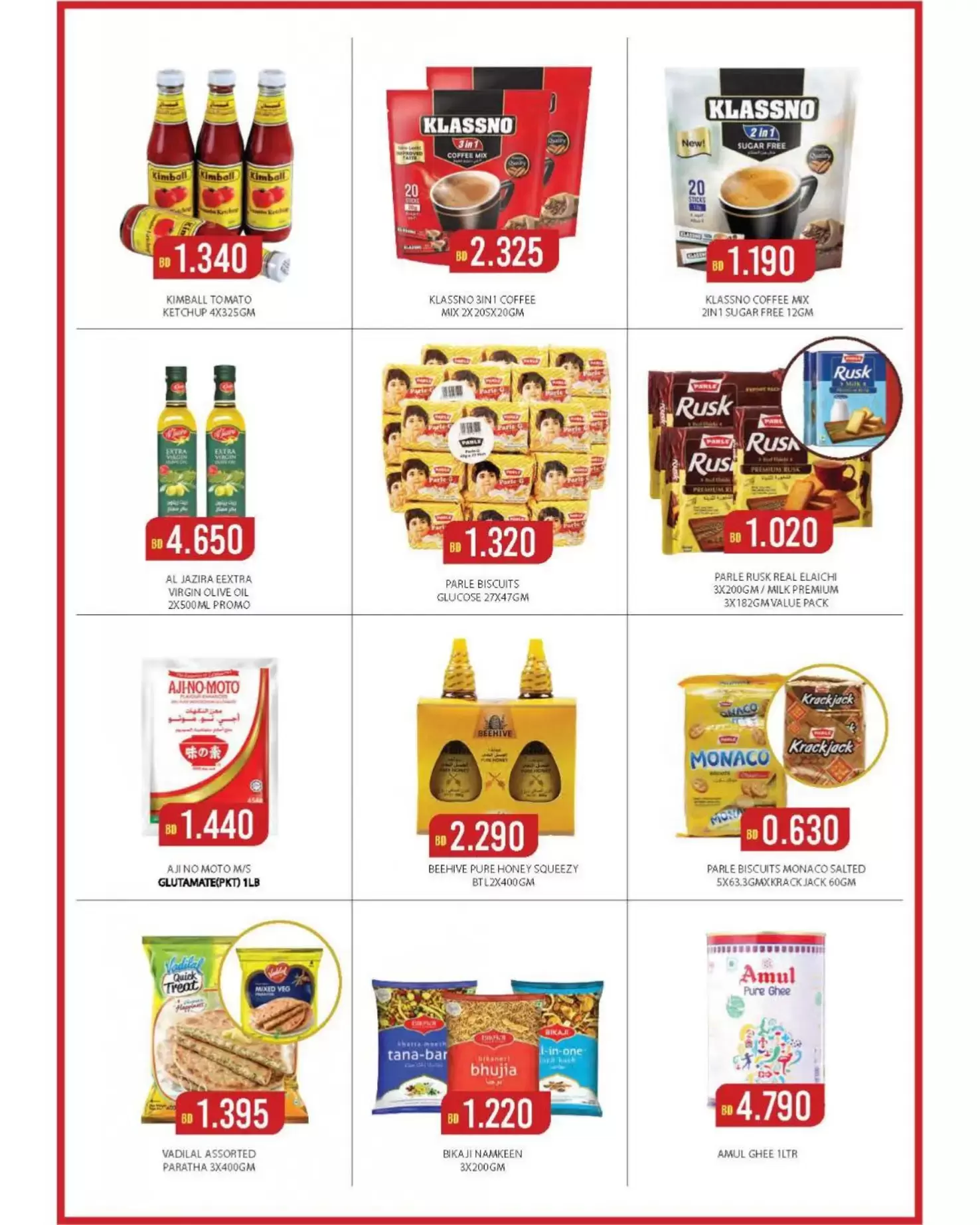 عروض أسواق رامز البحرين من ٢٢ أبريل حتى ٤ مايو ٢٠٢٦ عروض صيفك علي كيفك - أسواق رامز - البحرين - 22 ابريل 2026 – 4 مايو 2026 - صفحة 30