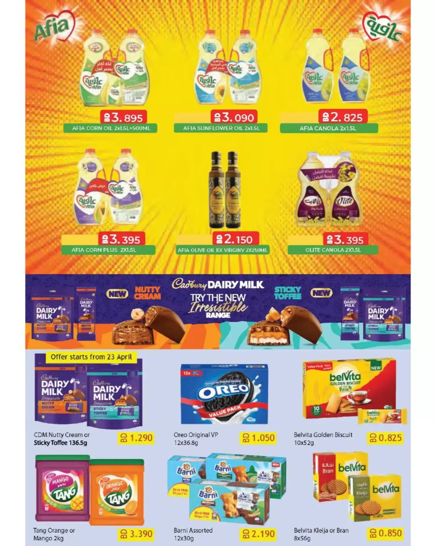 عروض أسواق رامز البحرين من ٢٢ أبريل حتى ٤ مايو ٢٠٢٦ عروض صيفك علي كيفك - أسواق رامز - البحرين - 22 ابريل 2026 – 4 مايو 2026 - صفحة 34