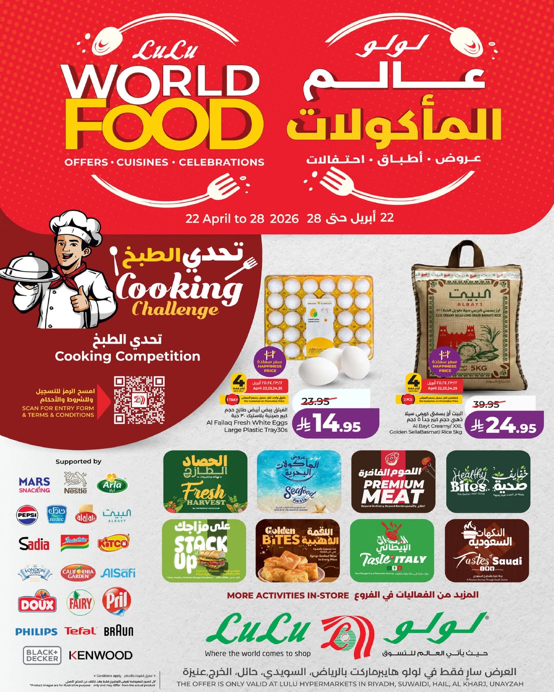 Offres Lulu Central Region de 5 à 11 Dhuʻl-Qiʻdah 1447 AH (22 au 28 avril 2026) Offres du monde de la gastronomie - Page 1