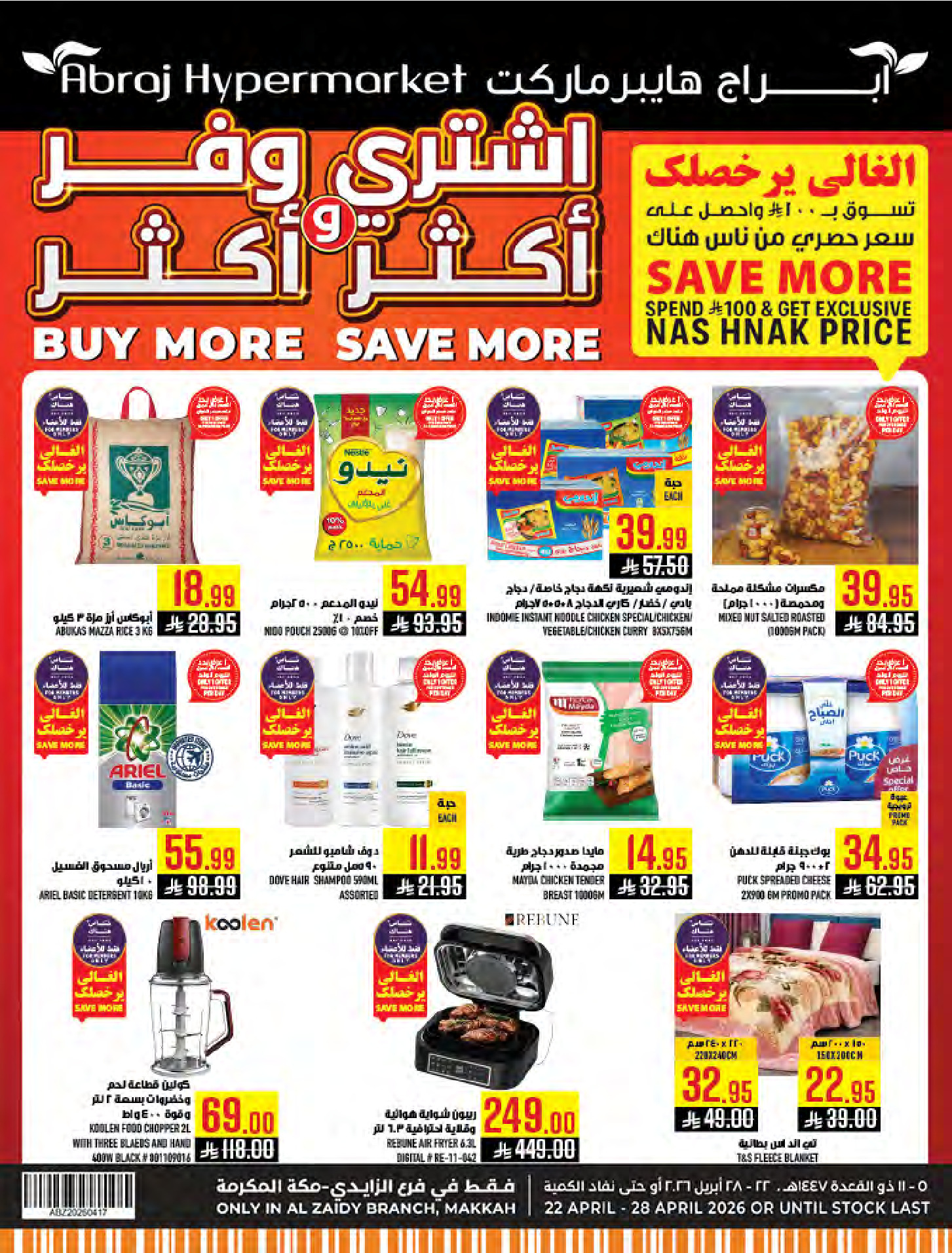 Abraj Hypermarket offers in Makkah, Al Zaydi from 5 to 11 Dhuʻl-Qiʻdah 1447 AH (22 – 28 April 2026) Buy more, save more - Page 1
