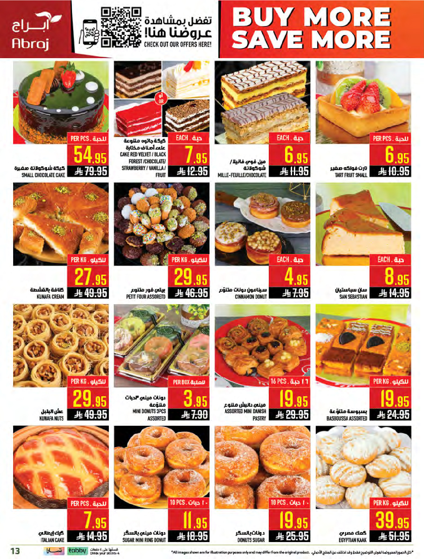 عروض أبراج هايبر ماركت بفروع مكة المكرمة ,الزايدي من ٥ حتى ١١ ذو القعدة ١٤٤٧ هـ (٢٢ إلى ٢٨ أبريل ٢٠٢٦) اشتري أكثر ووفر اكثر - أبراج هايبر ماركت - السعودية - 22 ابريل 2026 – 28 ابريل 2026 - صفحة 13