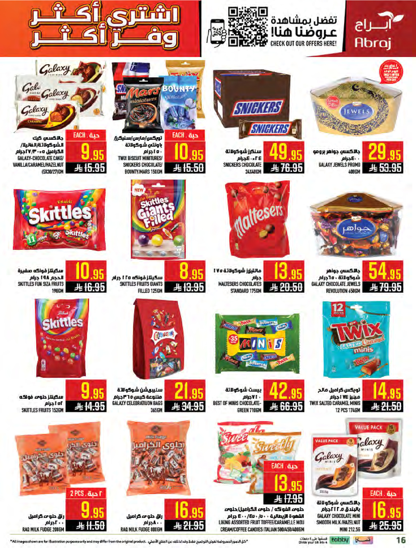 عروض أبراج هايبر ماركت بفروع مكة المكرمة ,الزايدي من ٥ حتى ١١ ذو القعدة ١٤٤٧ هـ (٢٢ إلى ٢٨ أبريل ٢٠٢٦) اشتري أكثر ووفر اكثر - أبراج هايبر ماركت - السعودية - 22 ابريل 2026 – 28 ابريل 2026 - صفحة 16