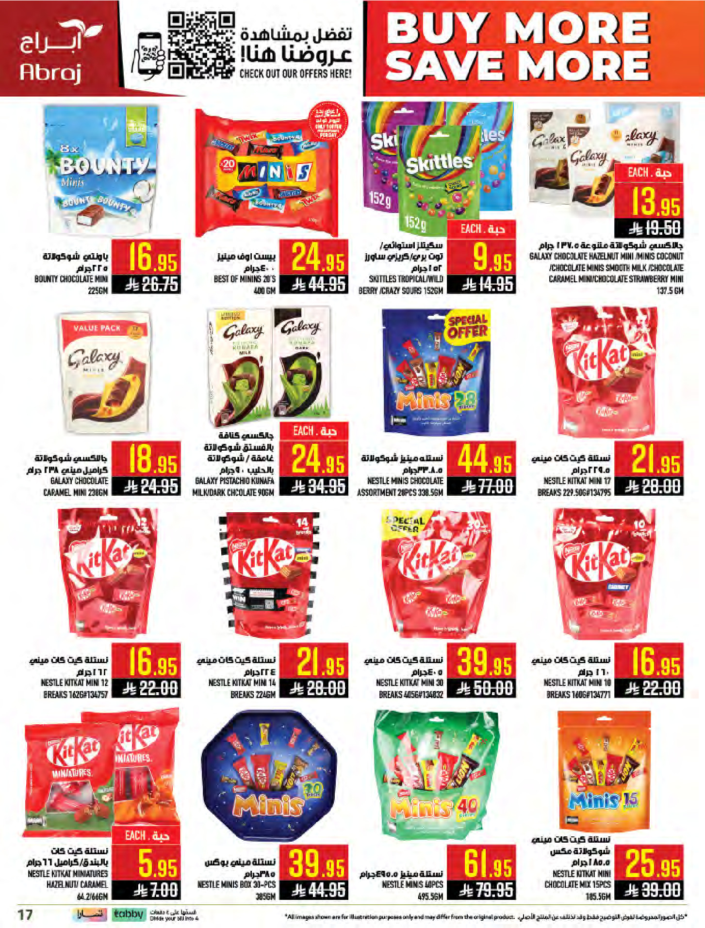 عروض أبراج هايبر ماركت بفروع مكة المكرمة ,الزايدي من ٥ حتى ١١ ذو القعدة ١٤٤٧ هـ (٢٢ إلى ٢٨ أبريل ٢٠٢٦) اشتري أكثر ووفر اكثر - أبراج هايبر ماركت - السعودية - 22 ابريل 2026 – 28 ابريل 2026 - صفحة 17