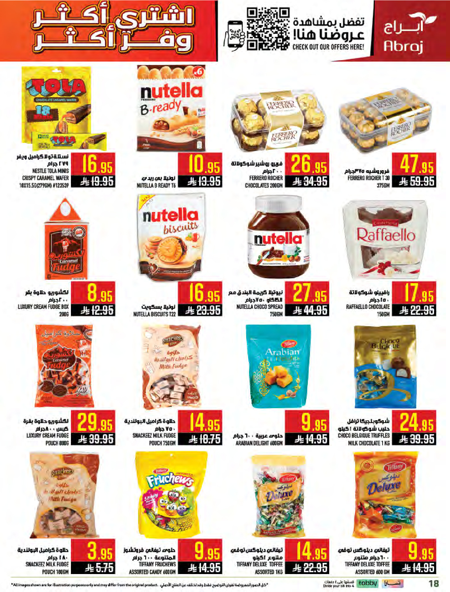 عروض أبراج هايبر ماركت بفروع مكة المكرمة ,الزايدي من ٥ حتى ١١ ذو القعدة ١٤٤٧ هـ (٢٢ إلى ٢٨ أبريل ٢٠٢٦) اشتري أكثر ووفر اكثر - أبراج هايبر ماركت - السعودية - 22 ابريل 2026 – 28 ابريل 2026 - صفحة 18