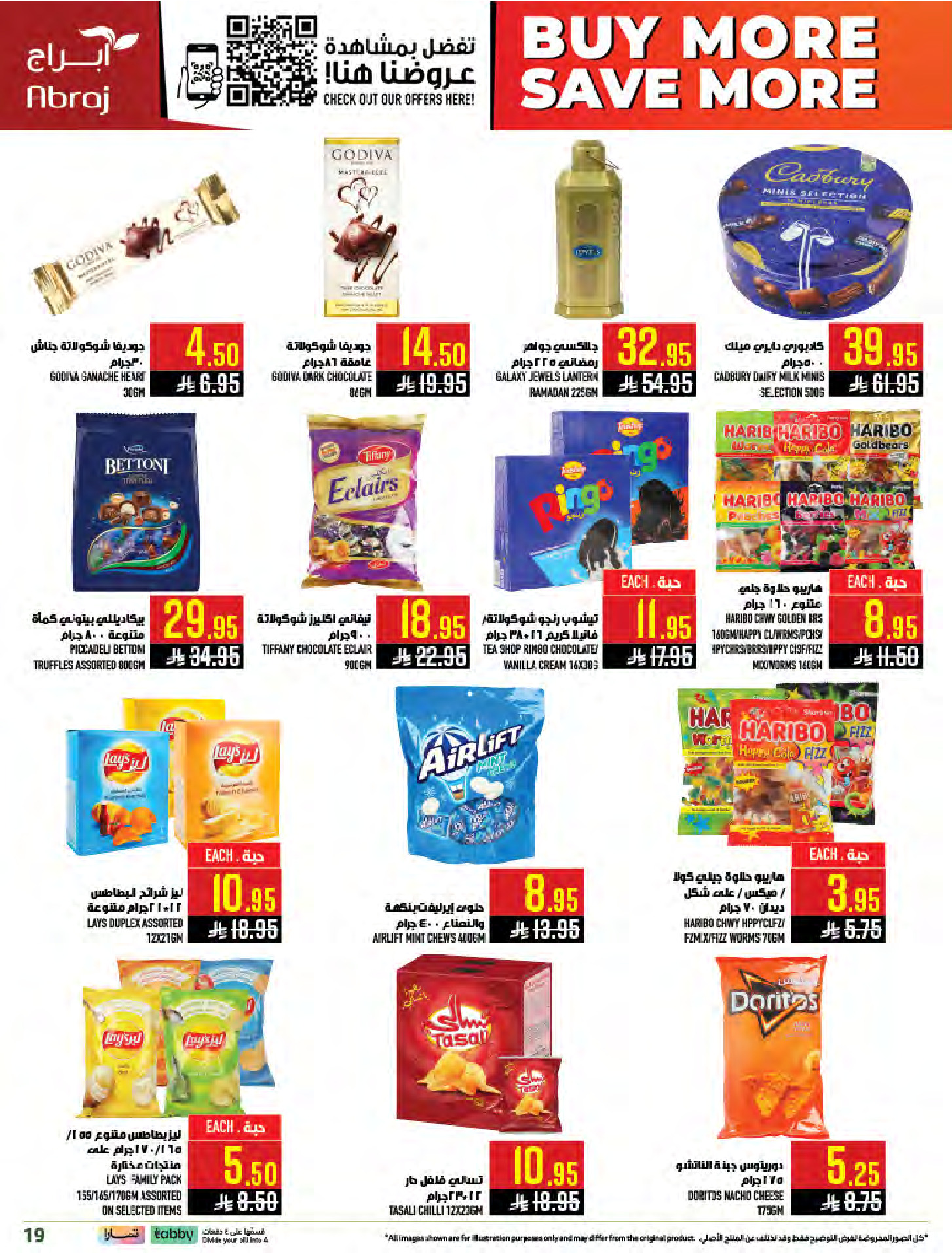 عروض أبراج هايبر ماركت بفروع مكة المكرمة ,الزايدي من ٥ حتى ١١ ذو القعدة ١٤٤٧ هـ (٢٢ إلى ٢٨ أبريل ٢٠٢٦) اشتري أكثر ووفر اكثر - أبراج هايبر ماركت - السعودية - 22 ابريل 2026 – 28 ابريل 2026 - صفحة 19