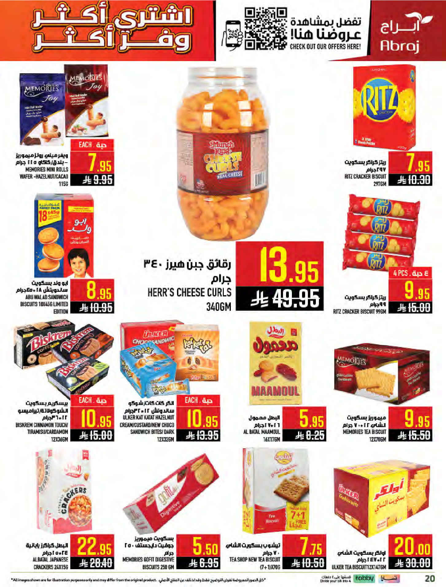 عروض أبراج هايبر ماركت بفروع مكة المكرمة ,الزايدي من ٥ حتى ١١ ذو القعدة ١٤٤٧ هـ (٢٢ إلى ٢٨ أبريل ٢٠٢٦) اشتري أكثر ووفر اكثر - أبراج هايبر ماركت - السعودية - 22 ابريل 2026 – 28 ابريل 2026 - صفحة 20