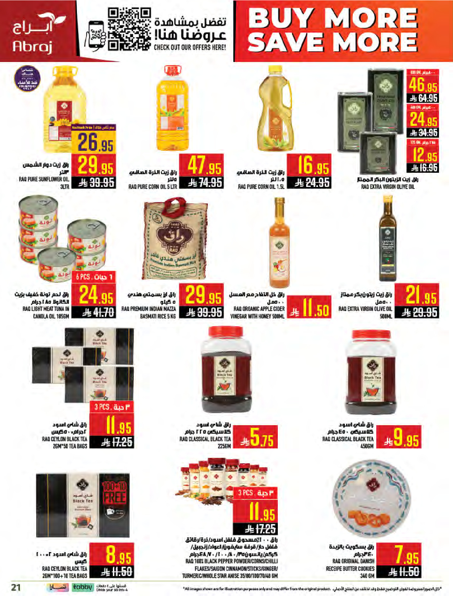 عروض أبراج هايبر ماركت بفروع مكة المكرمة ,الزايدي من ٥ حتى ١١ ذو القعدة ١٤٤٧ هـ (٢٢ إلى ٢٨ أبريل ٢٠٢٦) اشتري أكثر ووفر اكثر - أبراج هايبر ماركت - السعودية - 22 ابريل 2026 – 28 ابريل 2026 - صفحة 21