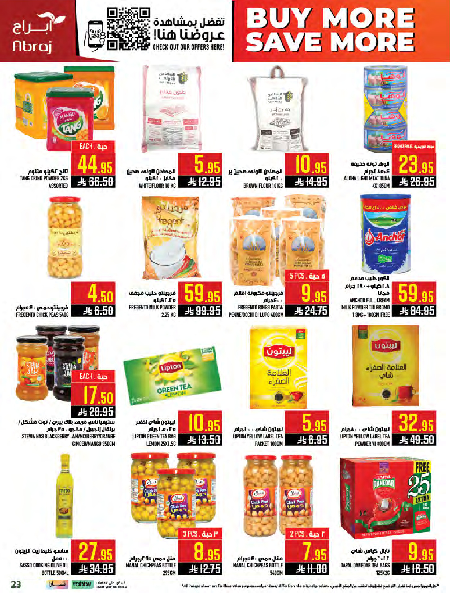 عروض أبراج هايبر ماركت بفروع مكة المكرمة ,الزايدي من ٥ حتى ١١ ذو القعدة ١٤٤٧ هـ (٢٢ إلى ٢٨ أبريل ٢٠٢٦) اشتري أكثر ووفر اكثر - أبراج هايبر ماركت - السعودية - 22 ابريل 2026 – 28 ابريل 2026 - صفحة 23