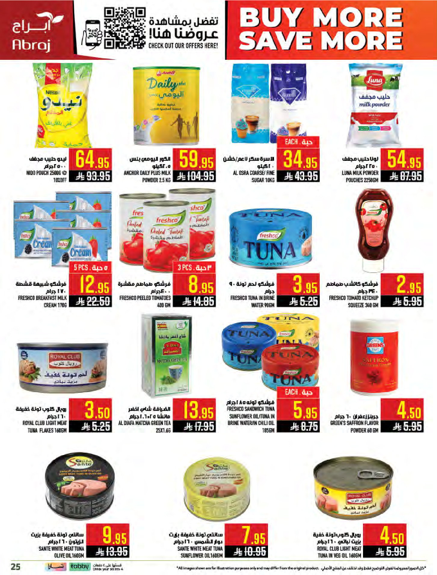 عروض أبراج هايبر ماركت بفروع مكة المكرمة ,الزايدي من ٥ حتى ١١ ذو القعدة ١٤٤٧ هـ (٢٢ إلى ٢٨ أبريل ٢٠٢٦) اشتري أكثر ووفر اكثر - أبراج هايبر ماركت - السعودية - 22 ابريل 2026 – 28 ابريل 2026 - صفحة 25